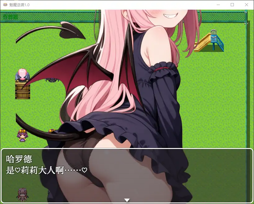 【日系RPG/AI汉化/萝莉】魅魔逆袭1.0 AI汉化版【PC+安卓/0.69G】-第2张-游戏-风花雪月-ACG交流分享论坛