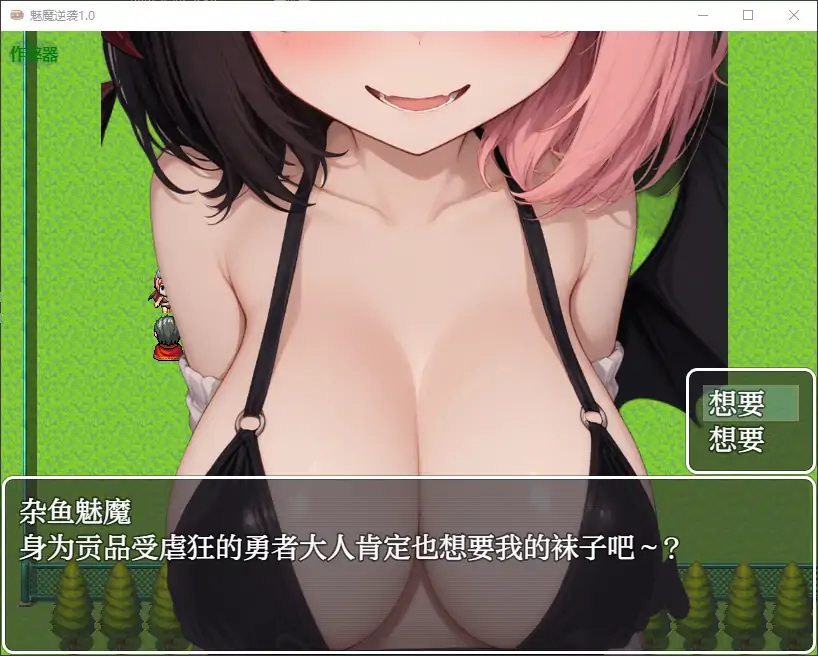 【日系RPG/AI汉化/萝莉】魅魔逆袭1.0 AI汉化版【PC+安卓/0.69G】-第6张-游戏-风花雪月-ACG交流分享论坛
