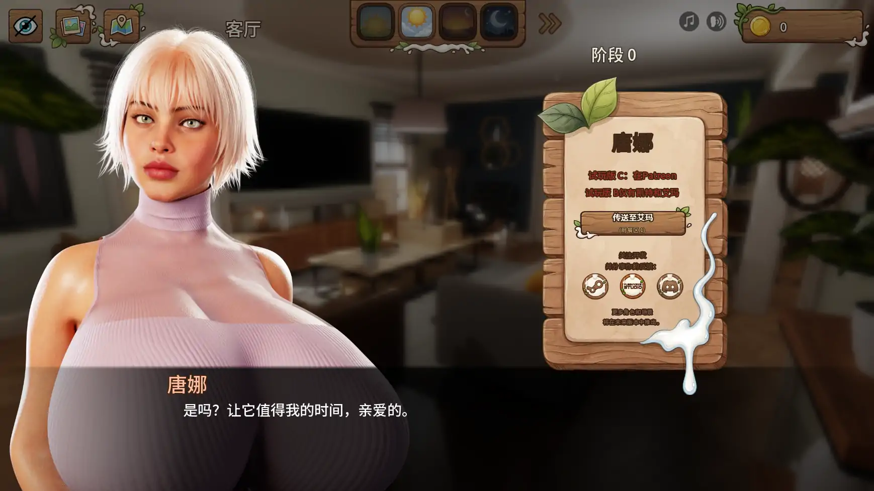 【欧美SLG/AI汉化/熟女】乳奶家园v0.0.2b AI汉化版【PC+安卓/2.09G/更新】 更新日志图 2