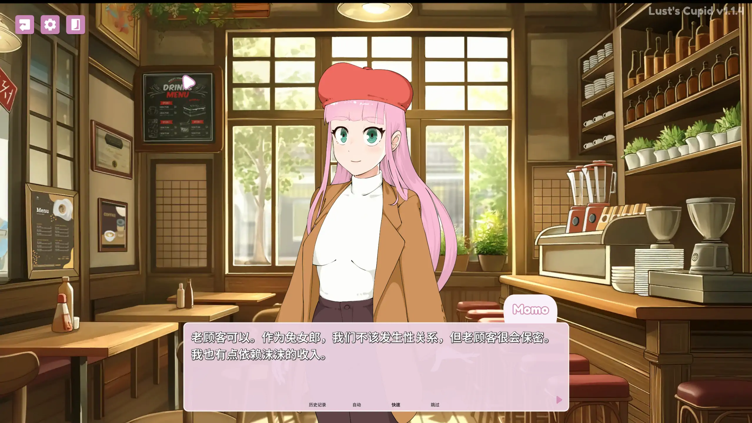 【欧美SLG/官方中文/后宫】 爱欲丘比特1.2.0 官方中文【PC+安卓/1.57G/更新】 更新日志图 1