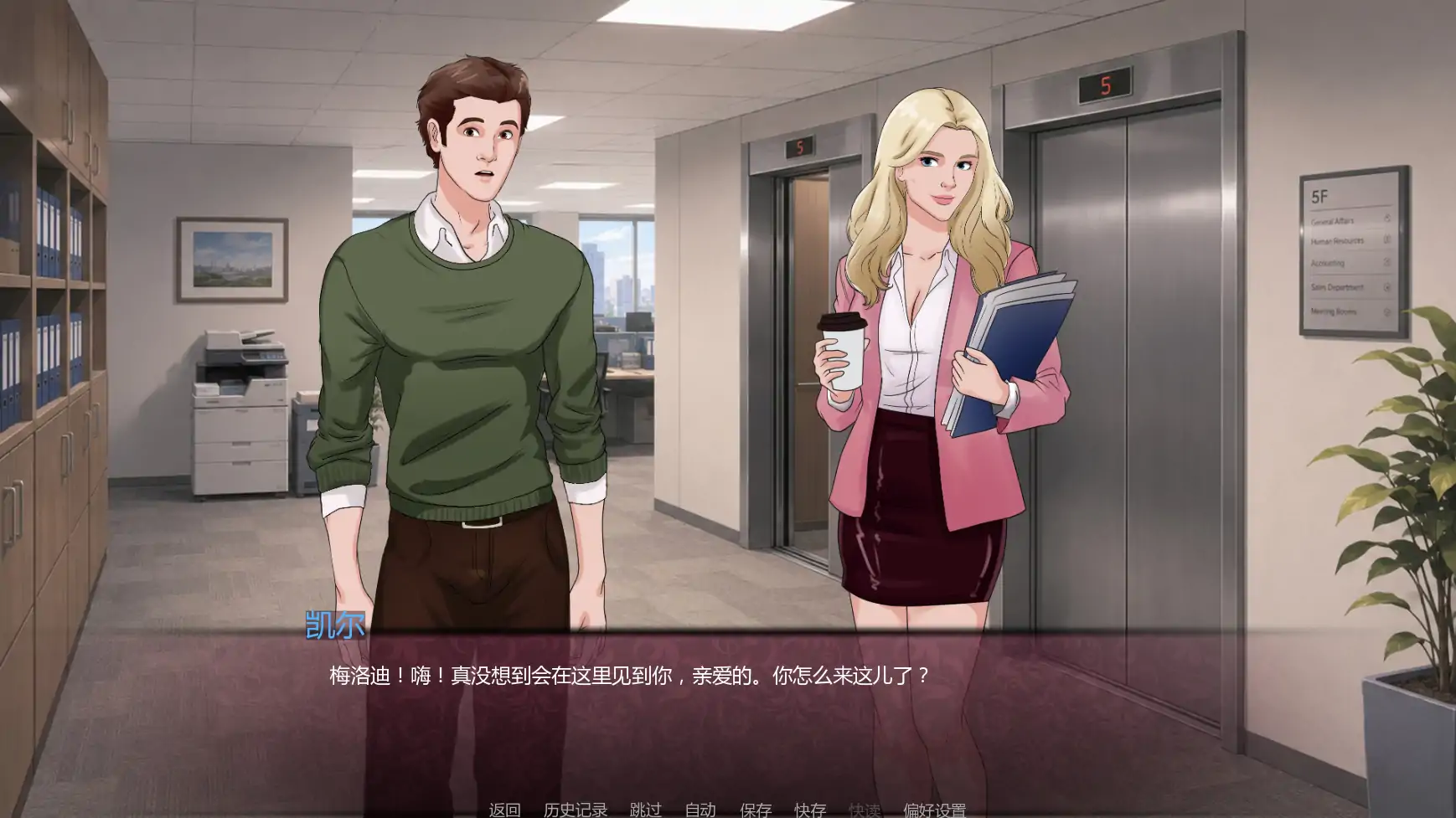 【欧美SLG/AI汉化/沙盒】欲望条款Ch.1v0.6 AI汉化版【PC+安卓/1.06G/更新】 内容图 2
