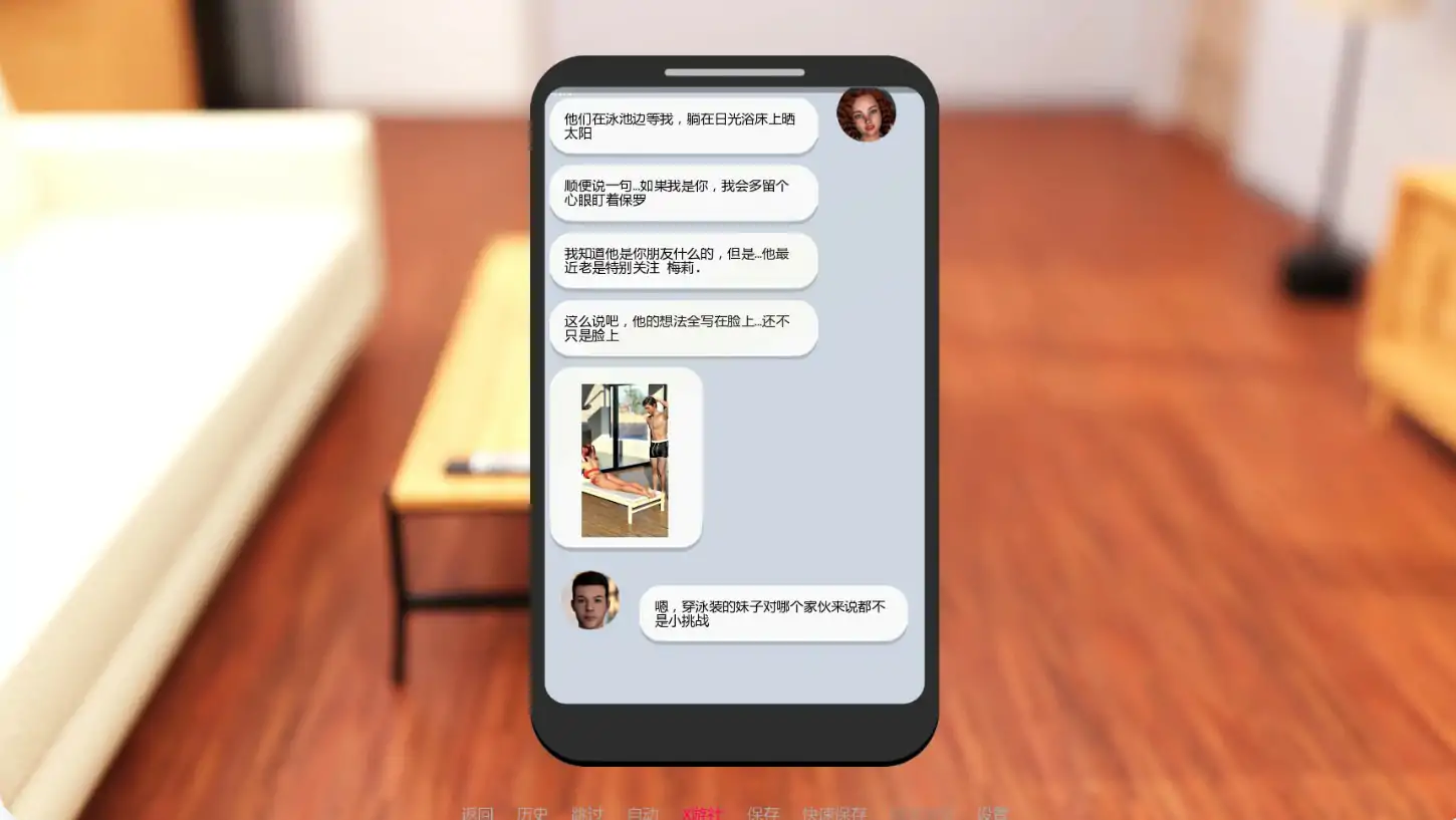 更新截图 1