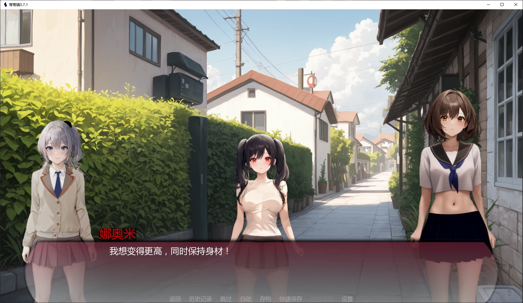 【日系SLG/AI汉化/2D】弯弯镇0.7.1 AI汉化版【PC+安卓/2.1G/更新】 封面图 2