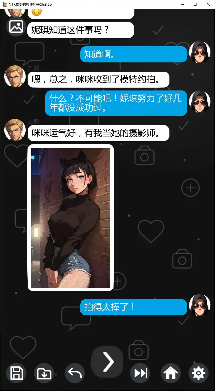 【日系SLG/AI汉化/NTR】NTR易变的狐狸妮基Ch.8.2b AI汉化版【PC+安卓/0.3G/更新】 封面图 2