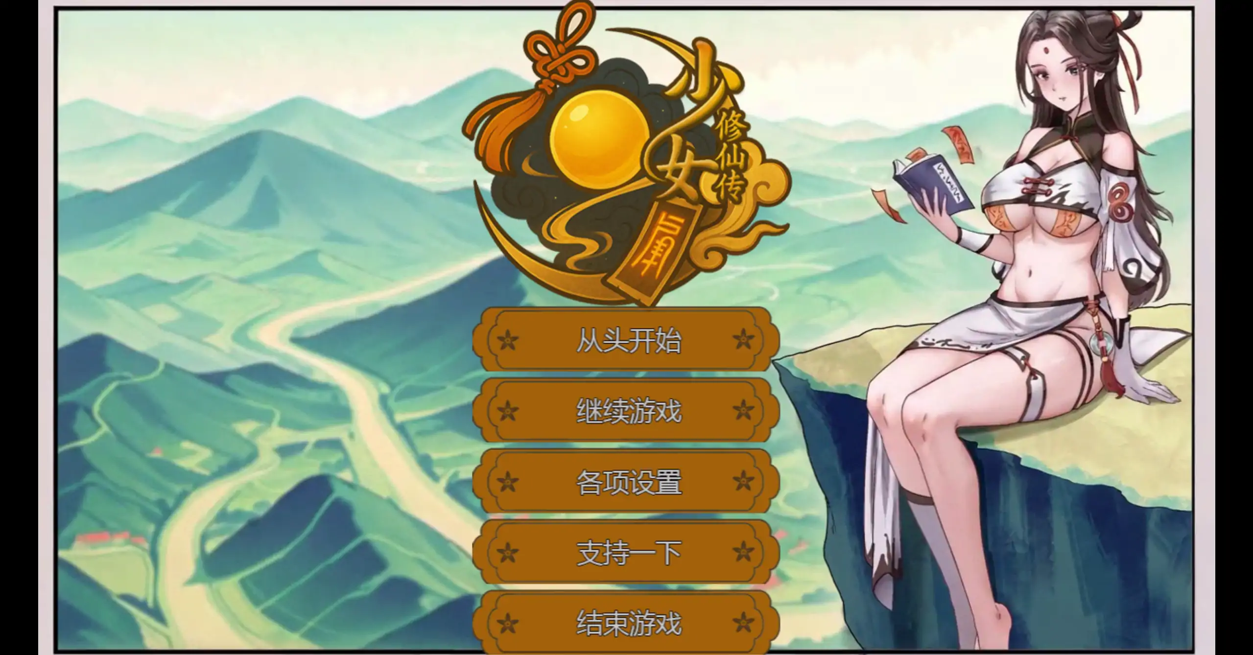 【国产RPG/官方中文/仙侠】少女修仙传0.2.0.1 官方中文【PC/0.53G/更新】