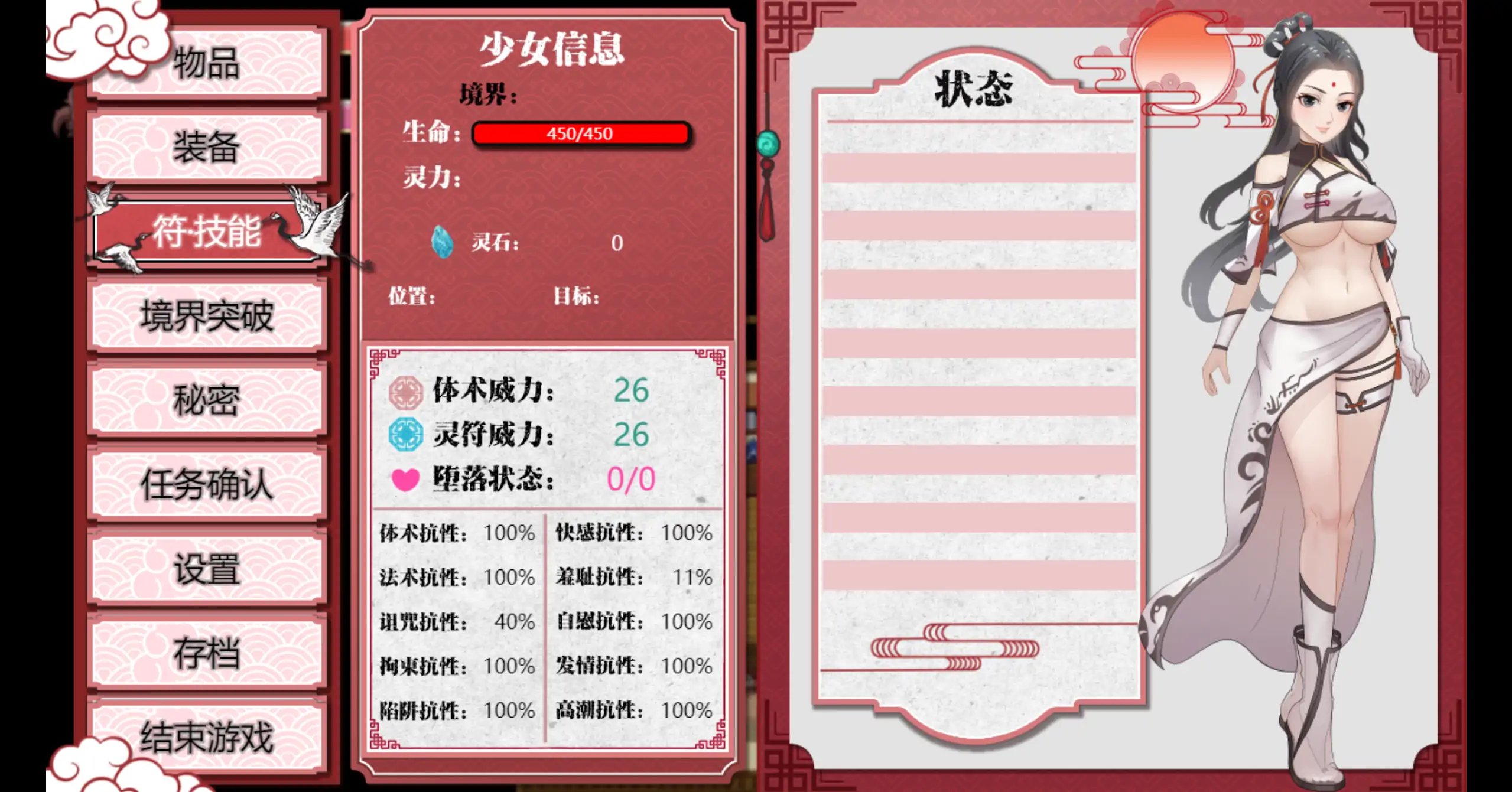 【国产RPG/官方中文/仙侠】少女修仙传0.2.0.1 官方中文【PC/0.53G/更新】 更新日志图 2