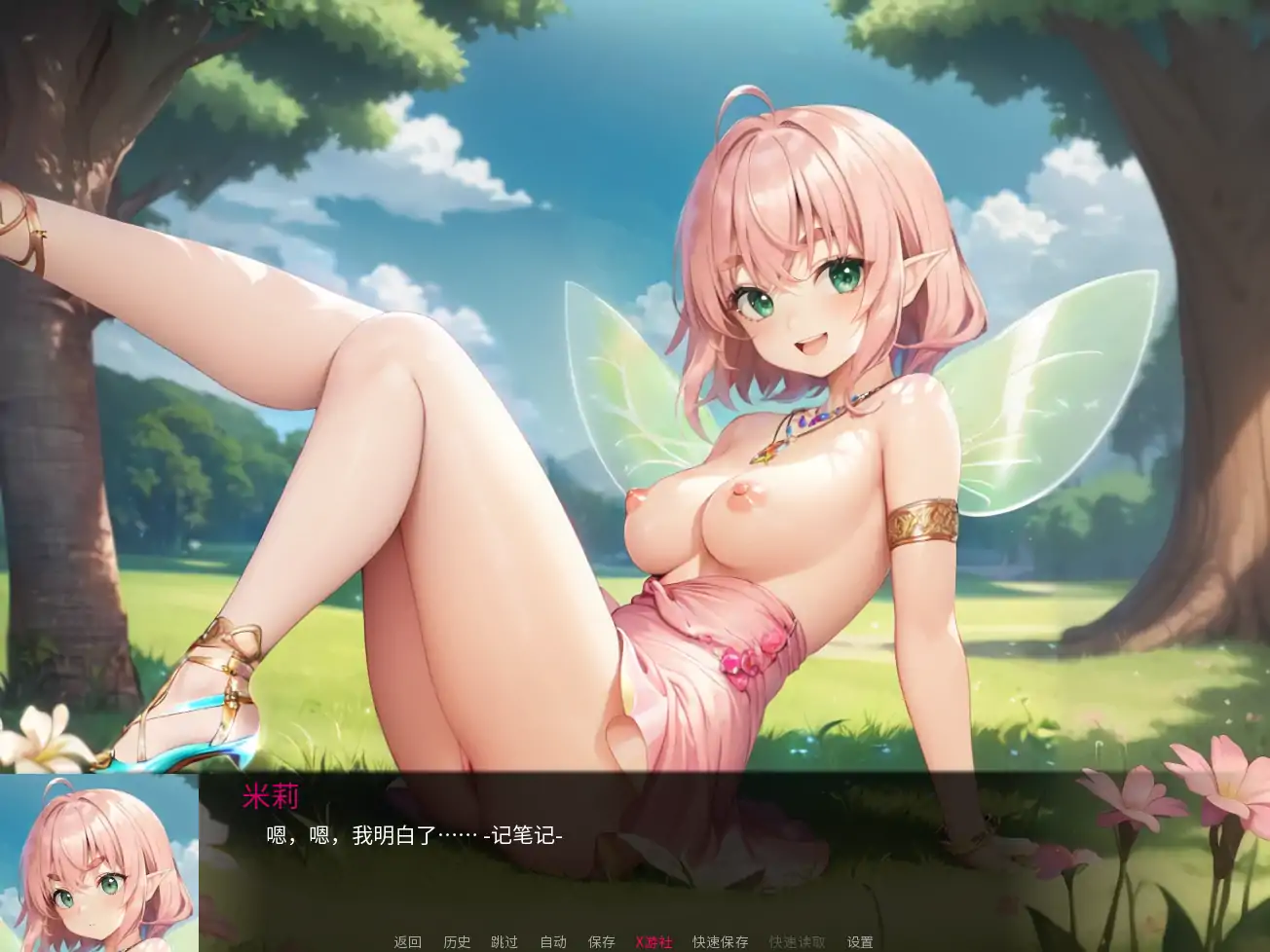 进入怪物女孩洞穴 封面 2