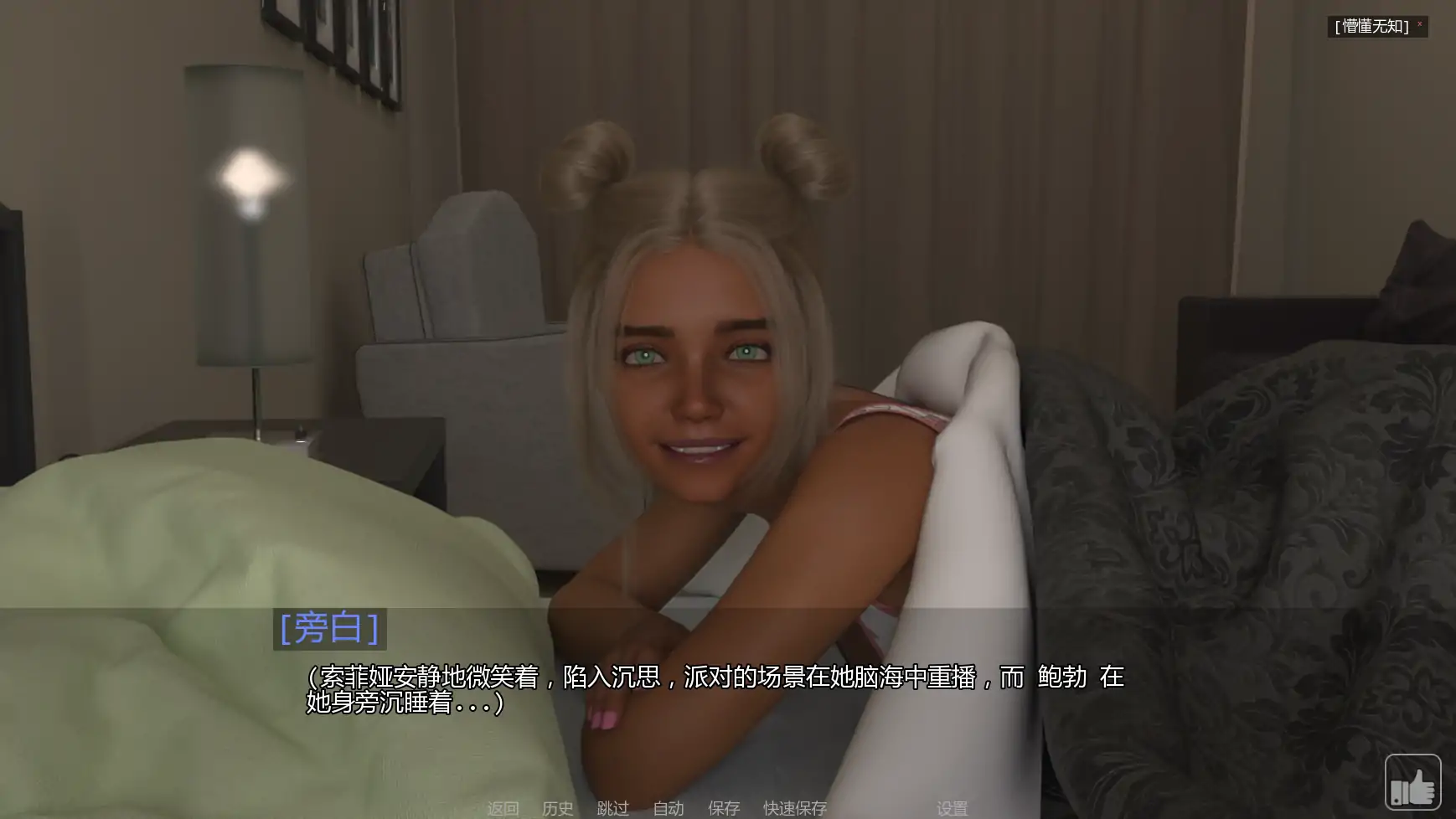 游戏截图 3