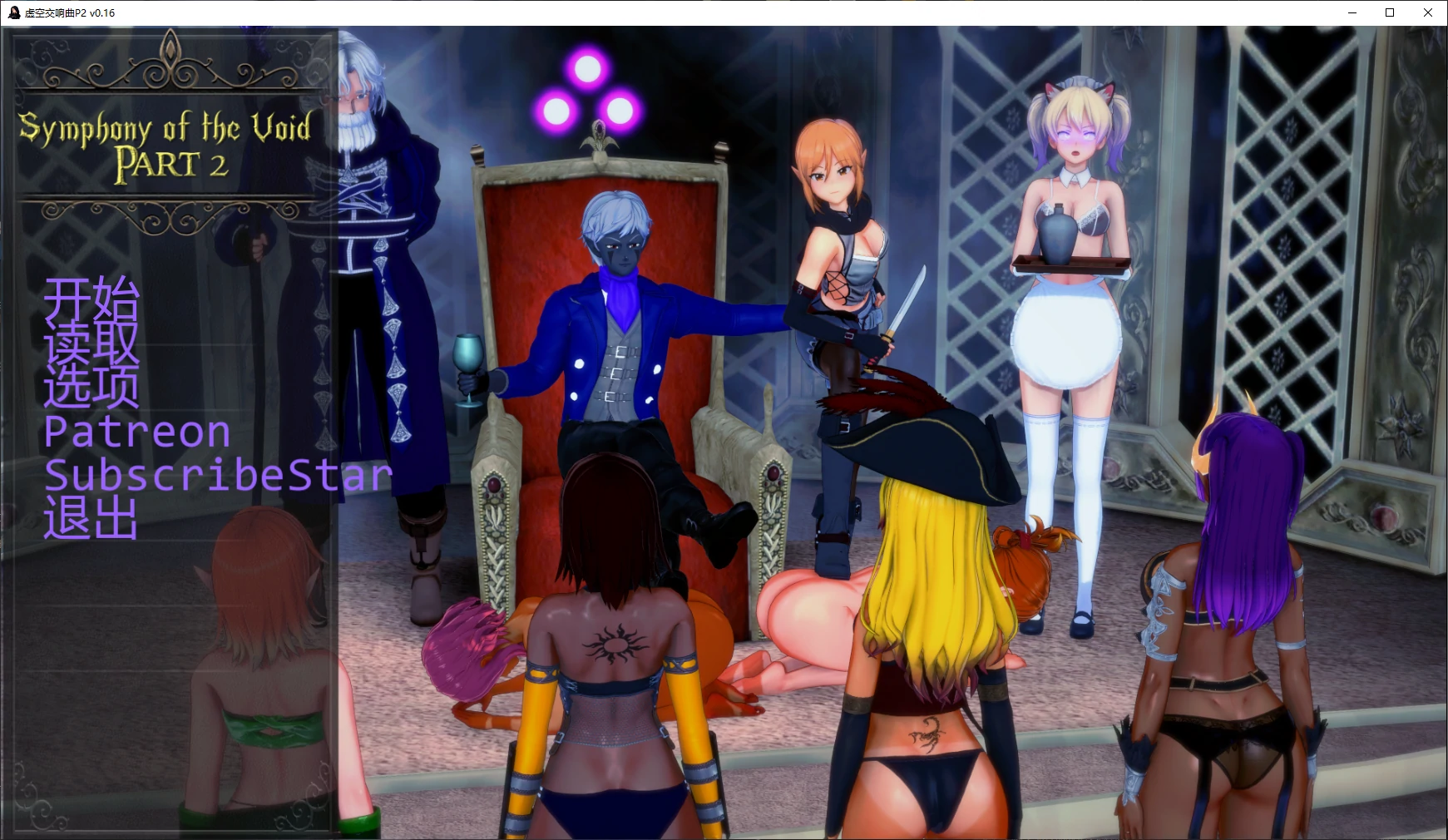 【日系SLG/AI汉化/3D】虚空交响曲P2 v0.16 AI汉化版【PC+安卓/1.5G/更新】 封面图 1