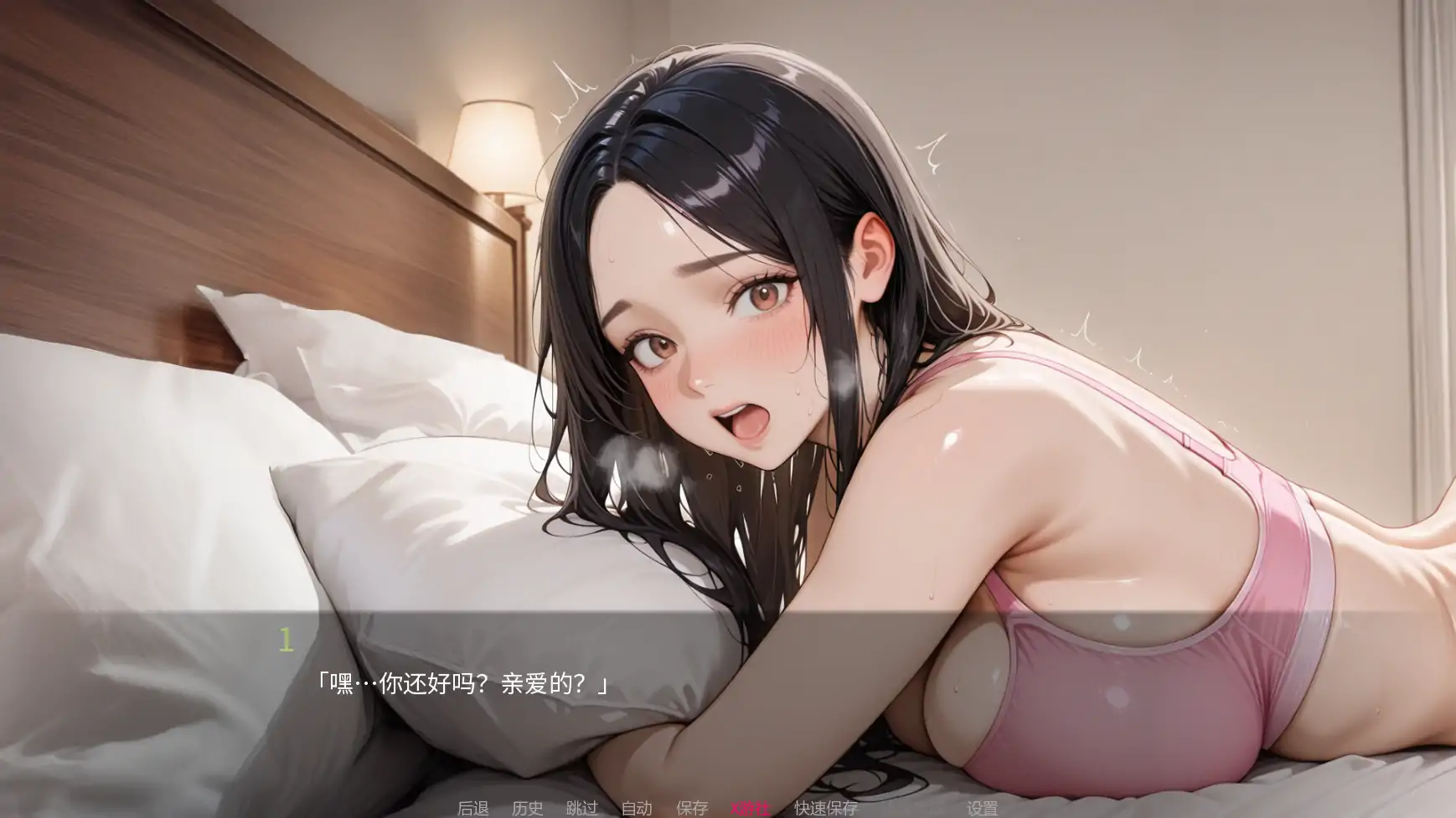 更新截图 2