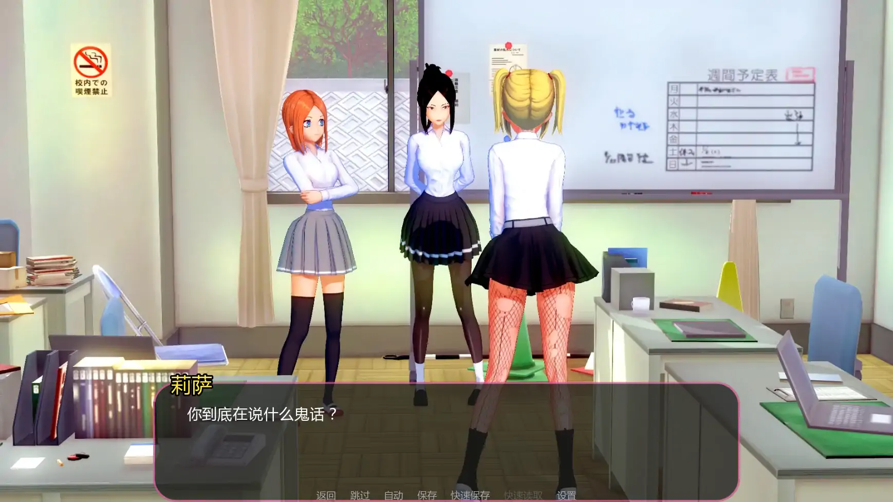 【日系SLG/AI汉化/同人】动漫宇宙岛v0.84 AI汉化版【PC+安卓/5.79G/更新】 内容图 1