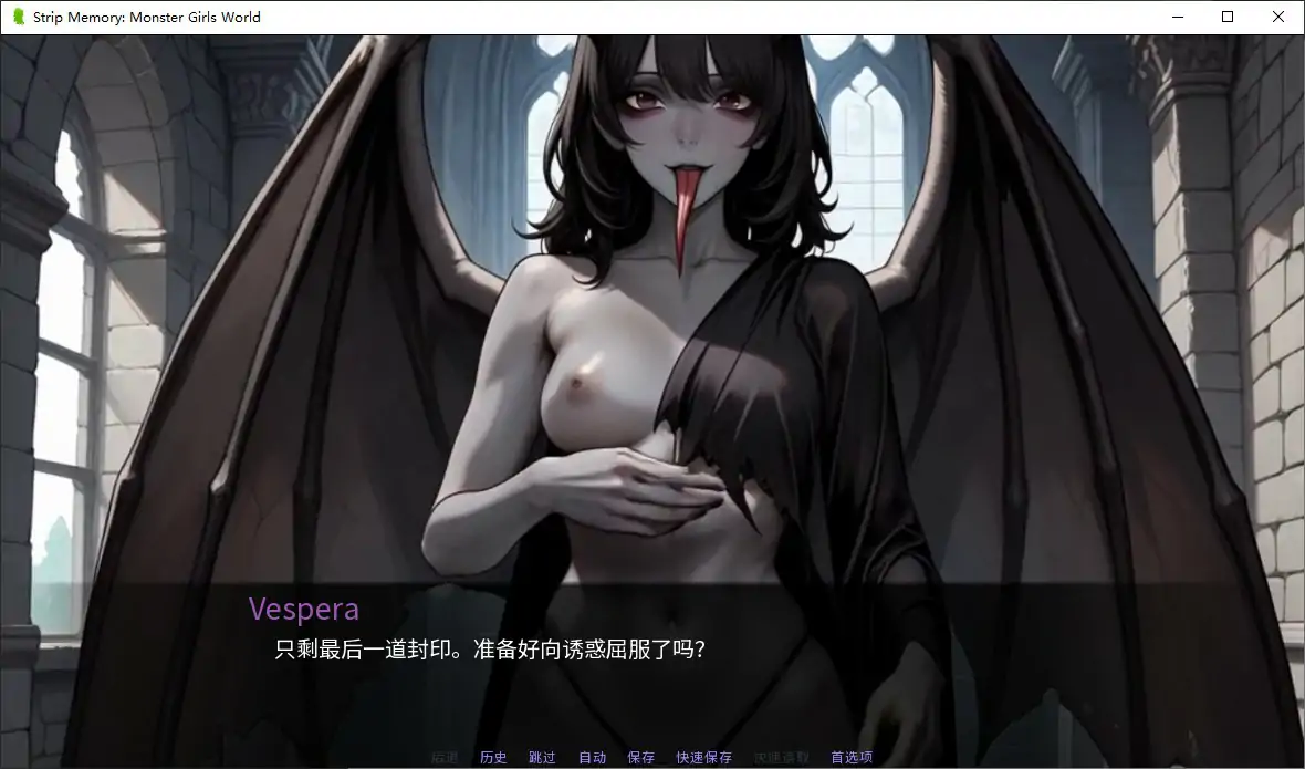 【日系SLG/官中/休闲】脱衣记忆:魔物娘世界 官方中文步兵版【PC/2.1G】 内容图 2