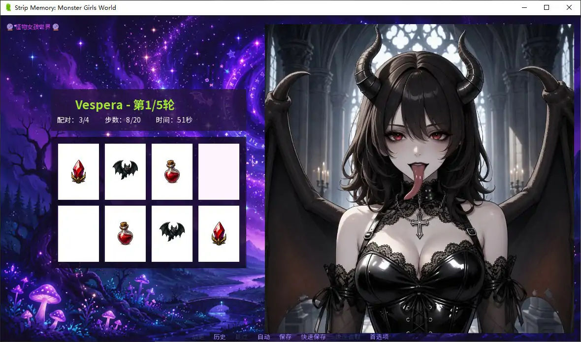 【日系SLG/官中/休闲】脱衣记忆:魔物娘世界 官方中文步兵版【PC/2.1G】 封面图 2