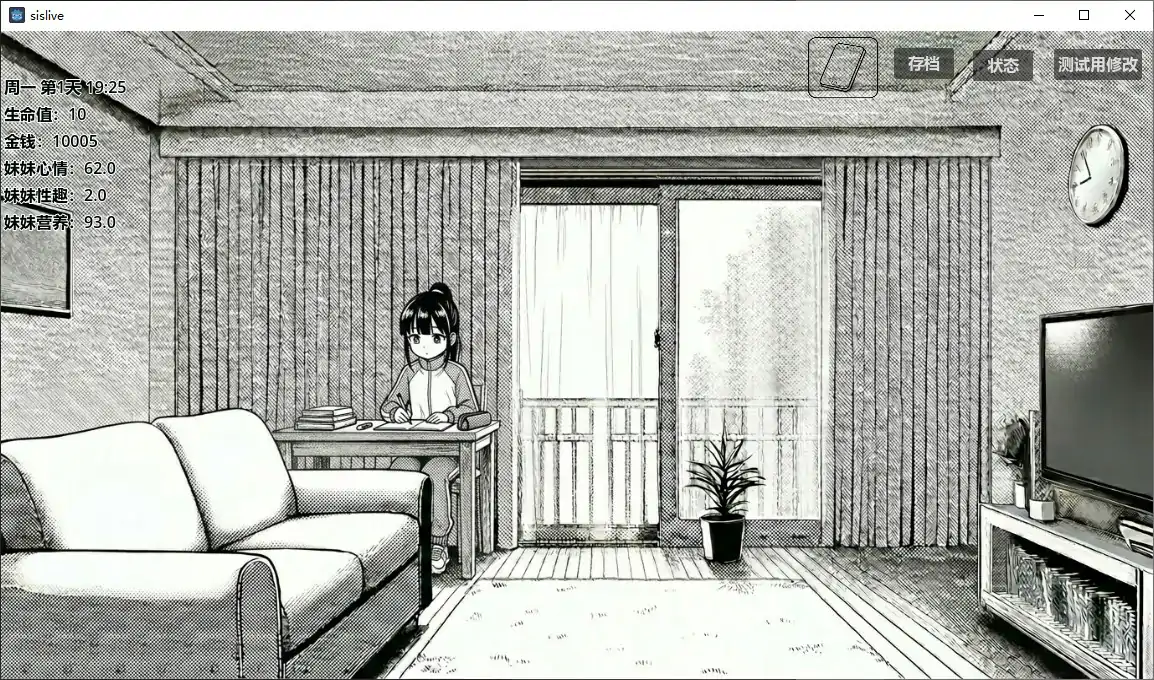 【日系SLG/官中/黑白】小登同居生活V0.4 官方中文版【PC+安卓/0.7G】 封面图 3