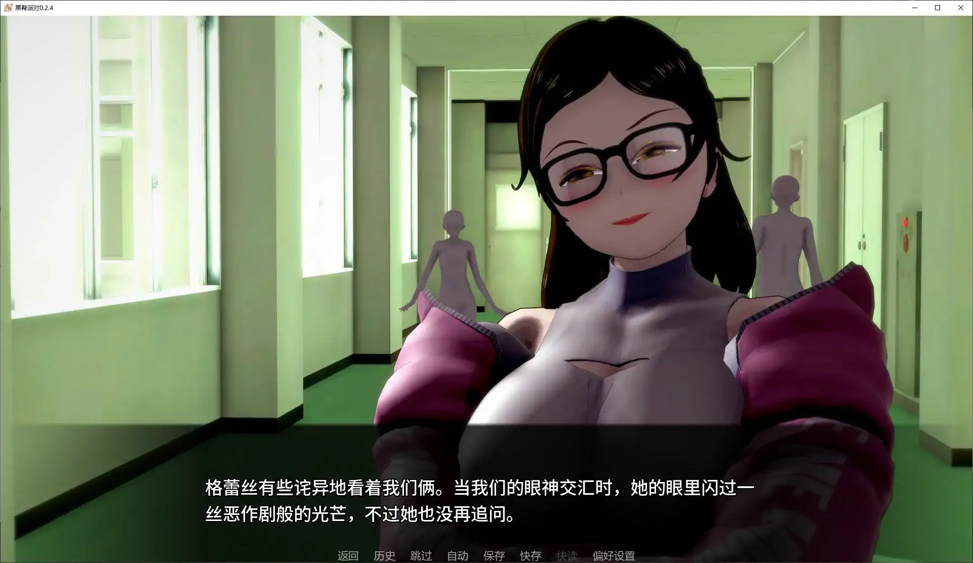【日系SLG/AI汉化/后宫】黑帮派对0.2.4 AI汉化版【PC+安卓/3.2G/更新】 封面图 2