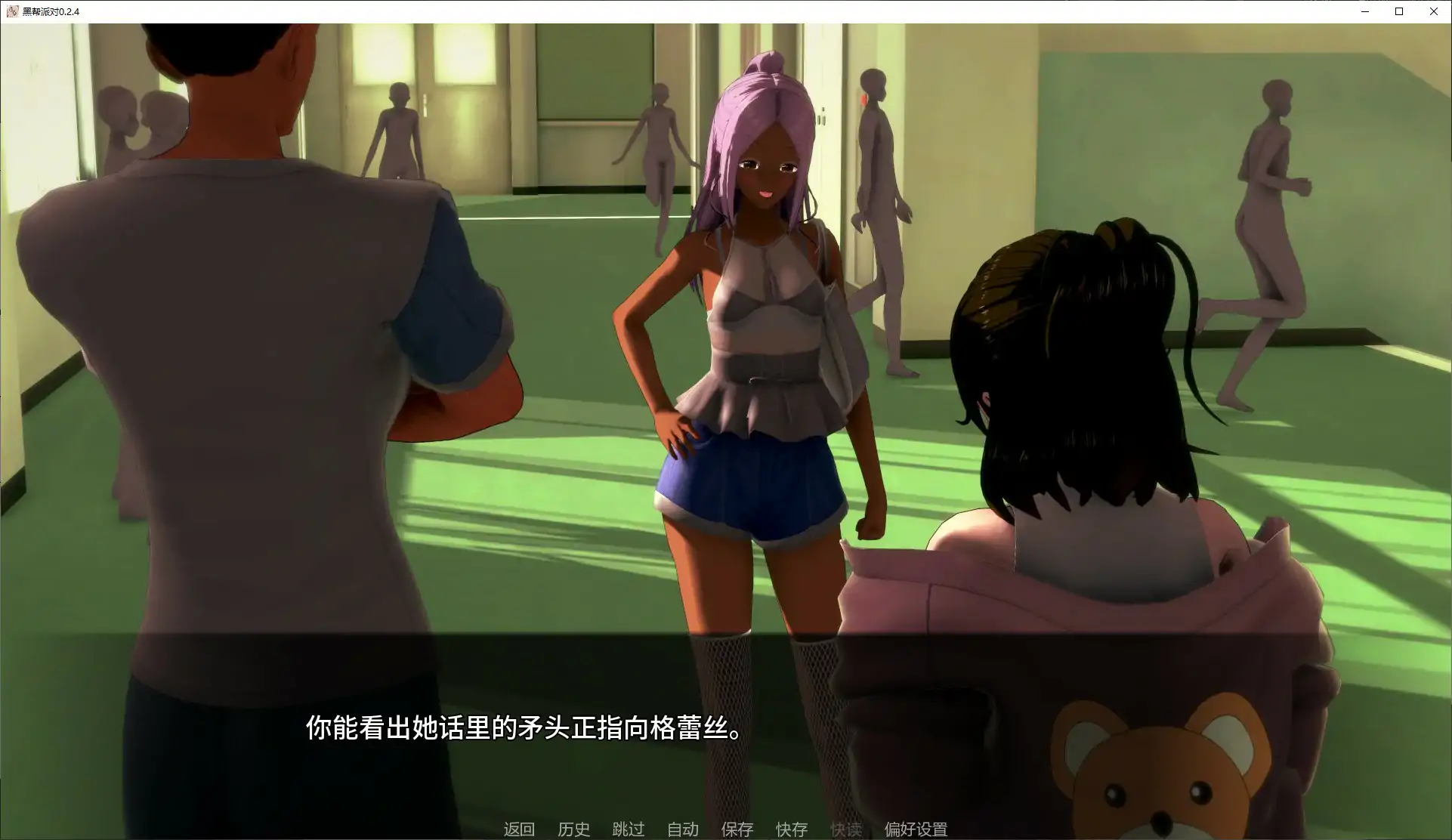 【日系SLG/AI汉化/后宫】黑帮派对0.2.4 AI汉化版【PC+安卓/3.2G/更新】 封面图 3