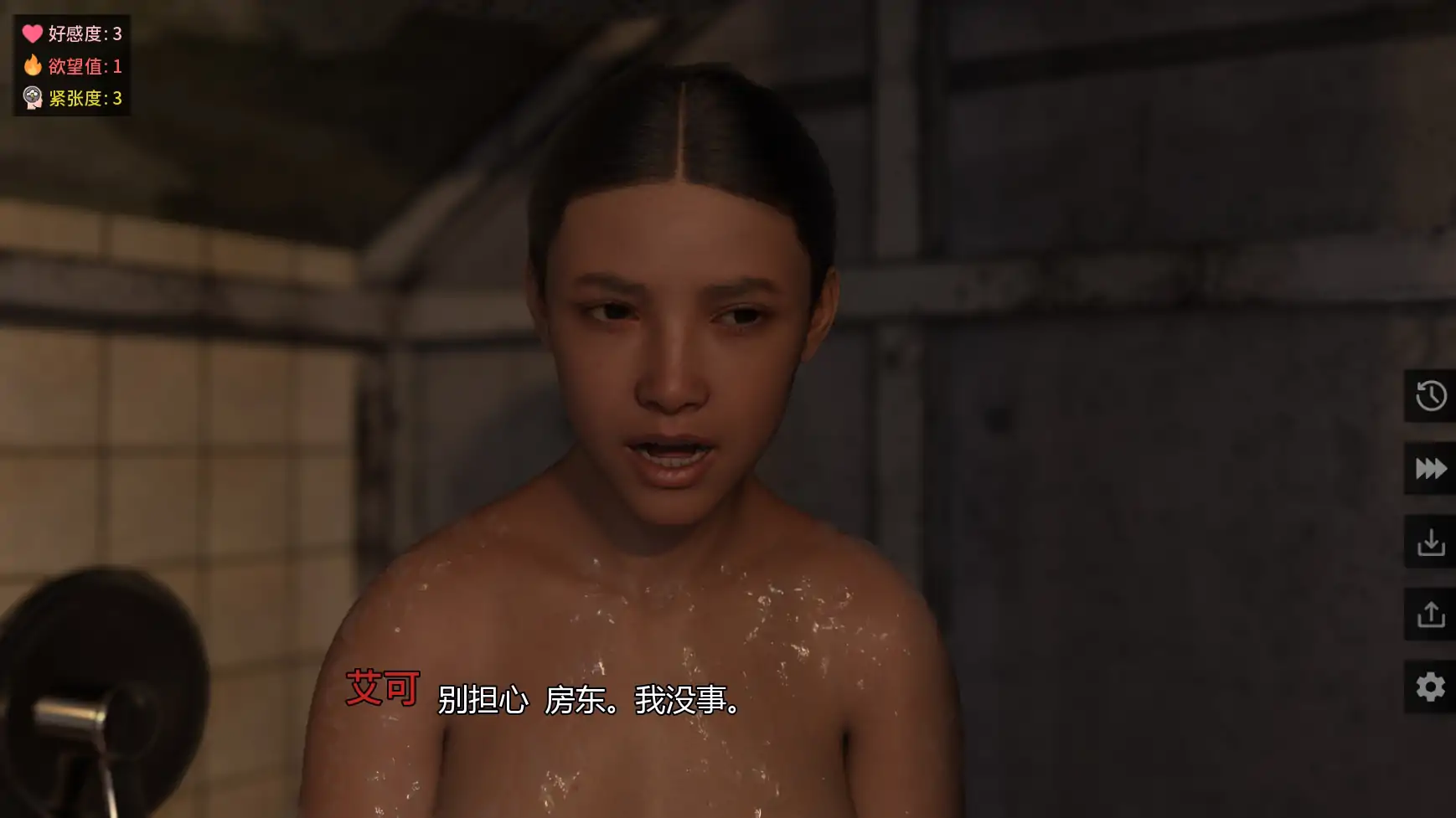 游戏截图 2