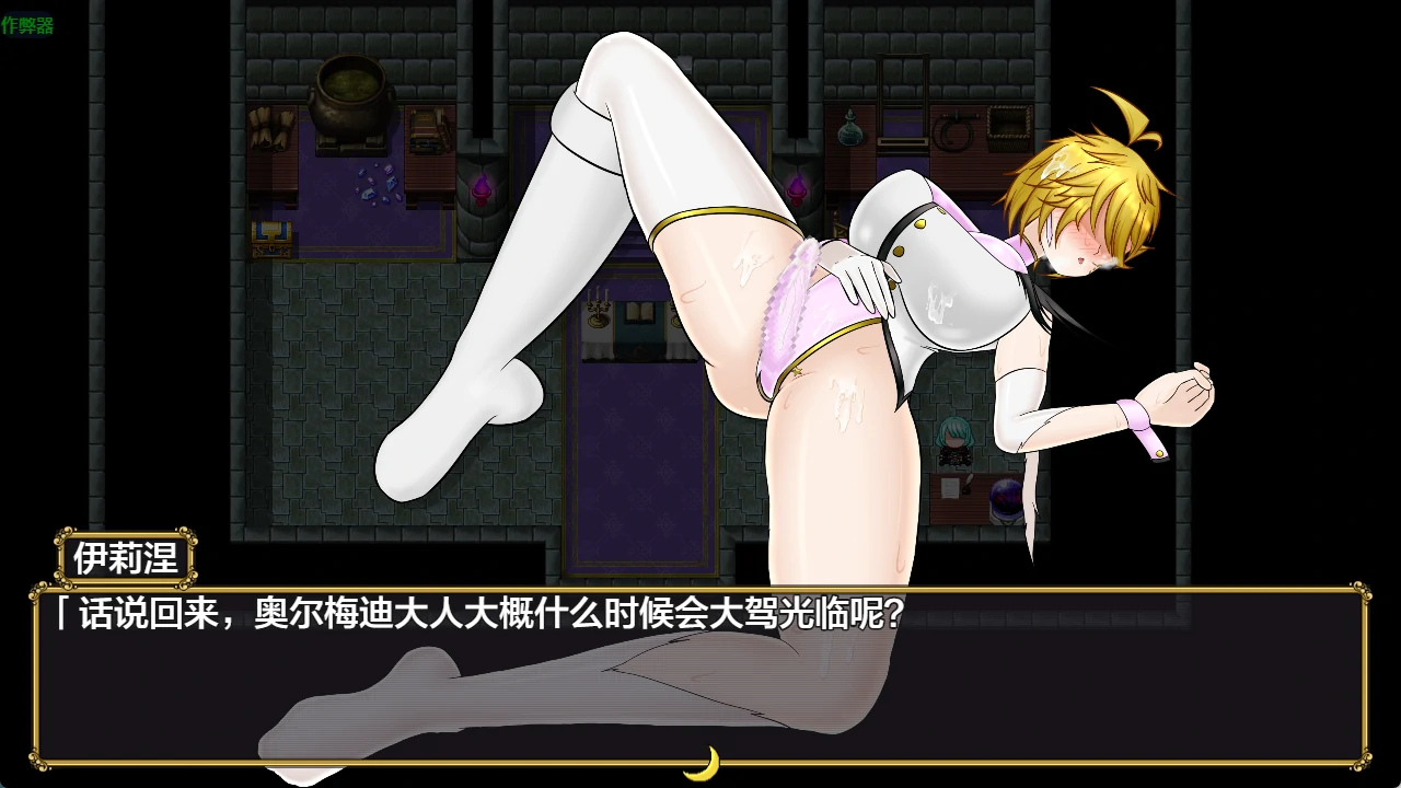 【日系RPG/AI汉化/扶她】扶她女怪盗娜塔莉亚1.0 AI汉化版【PC+安卓/1.68G】 内容图 2