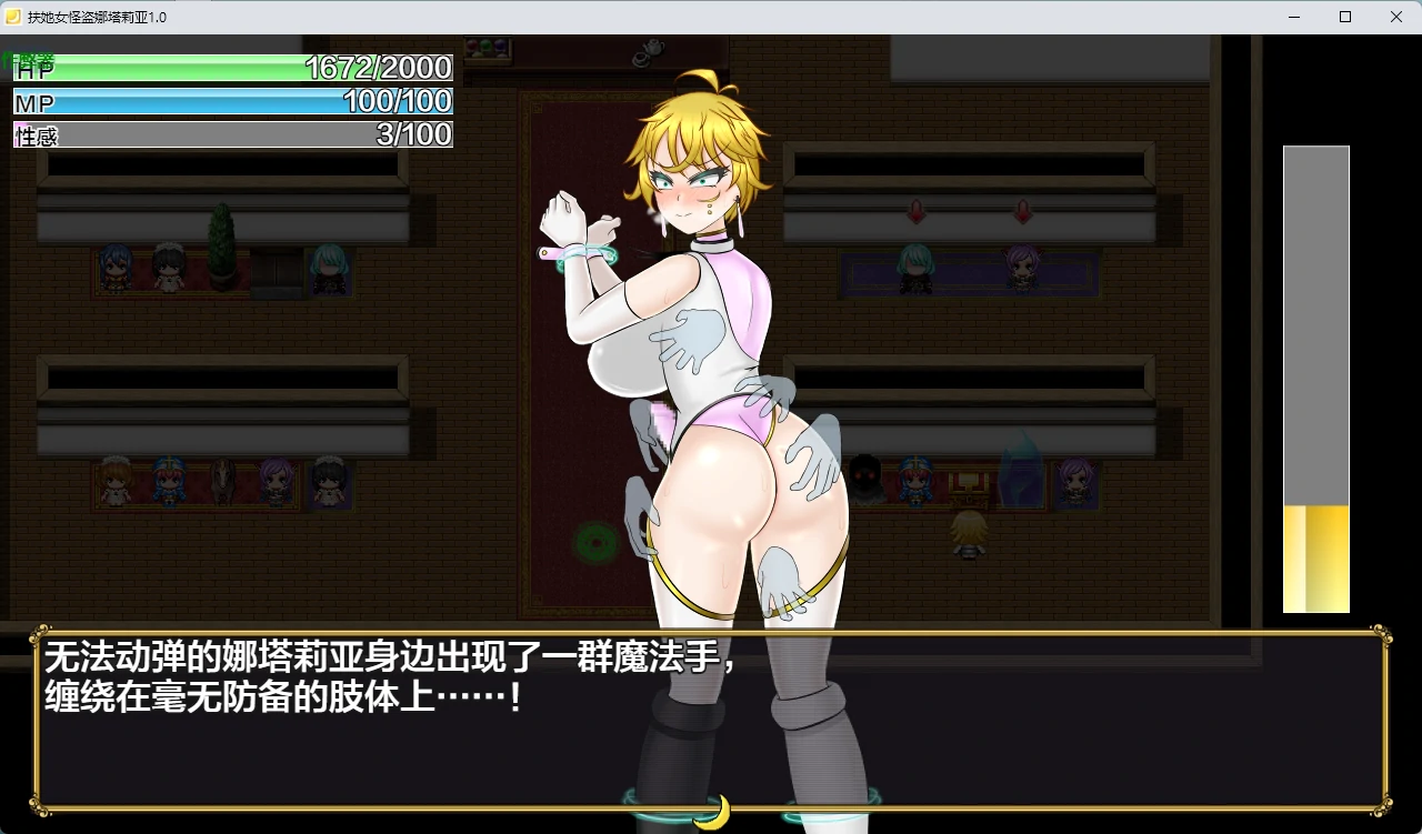 【日系RPG/AI汉化/扶她】扶她女怪盗娜塔莉亚1.0 AI汉化版【PC+安卓/1.68G】 内容图 1