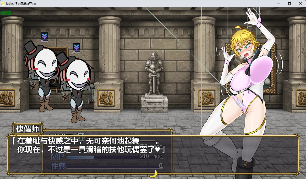 【日系RPG/AI汉化/扶她】扶她女怪盗娜塔莉亚1.0 AI汉化版【PC+安卓/1.68G】 封面图 3