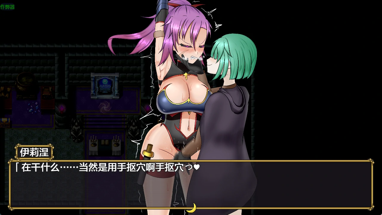 【日系RPG/AI汉化/扶她】扶她女怪盗娜塔莉亚1.0 AI汉化版【PC+安卓/1.68G】 封面图 2