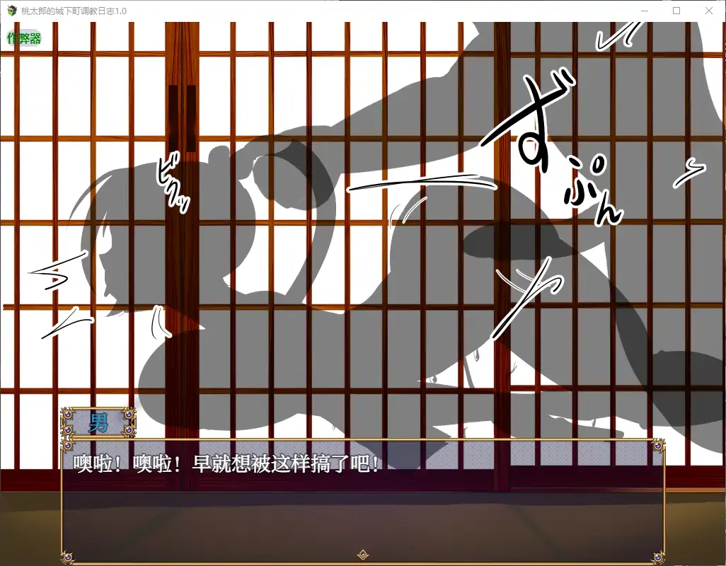 【日系RPG/AI汉化/巨乳】桃太郎的城下町调教日志1.0 AI汉化版【PC+安卓/0.63G】-第4张-游戏-风花雪月-ACG交流分享论坛