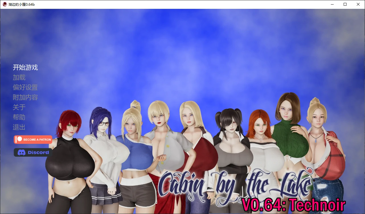 【亚洲SLG/AI汉化/乱伦补丁】湖边的小屋0.64b AI汉化版【PC+安卓/4G/更新】