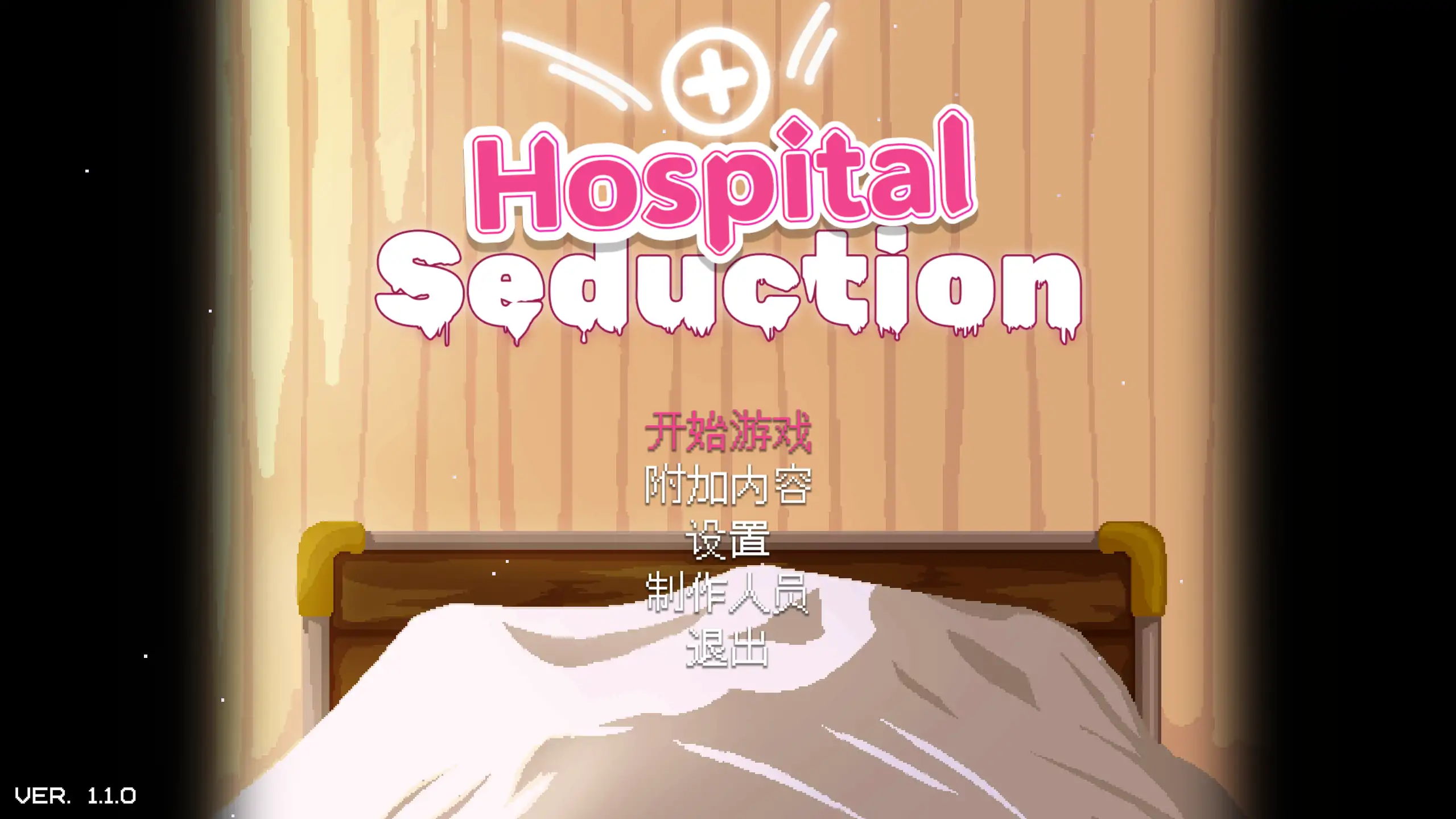 【日系ACT/官方中文/恐怖】医院的诱惑1.1.0 官方中文【PC/0.13G/更新】