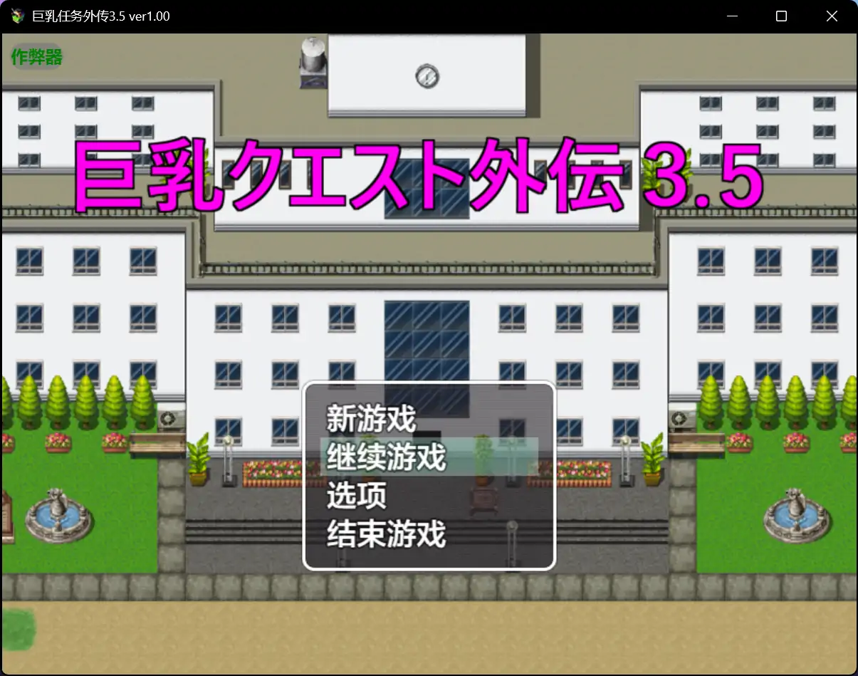 巨乳任务外传3.5