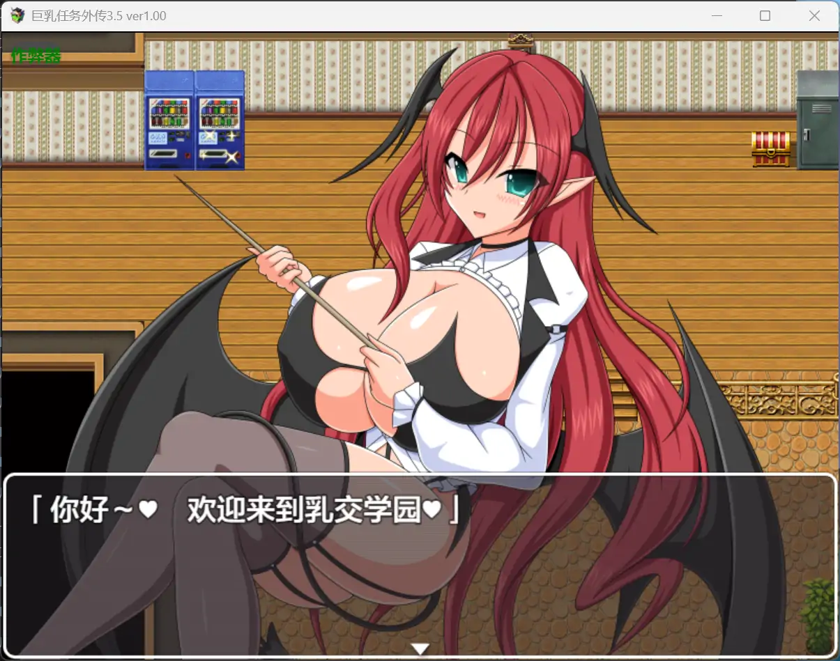 巨乳任务外传3.5 封面 2