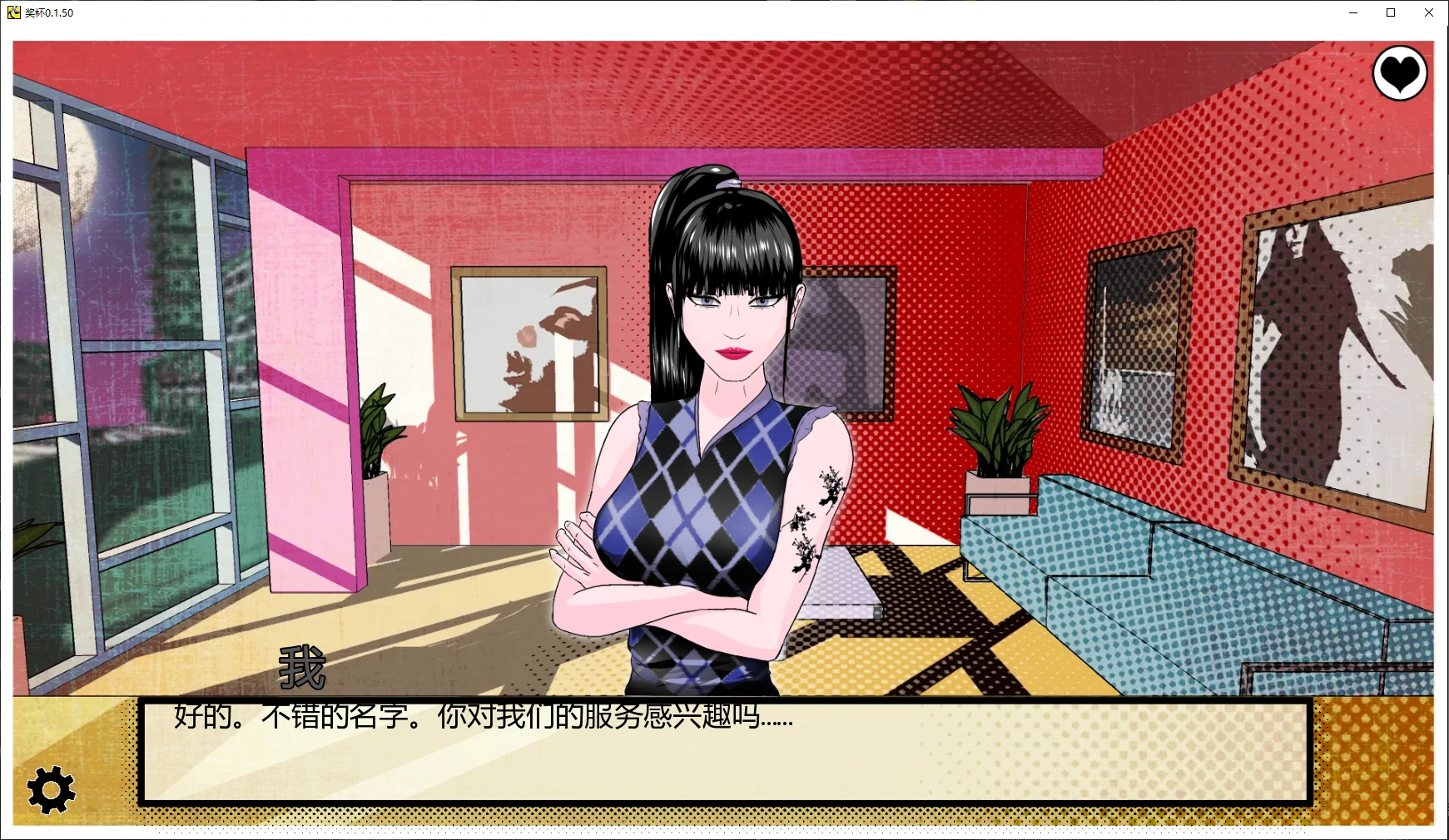 【欧美SLG/AI汉化/堕落】奖杯0.1.50 AI汉化版【PC+安卓/3.5G/更新】 封面图 2