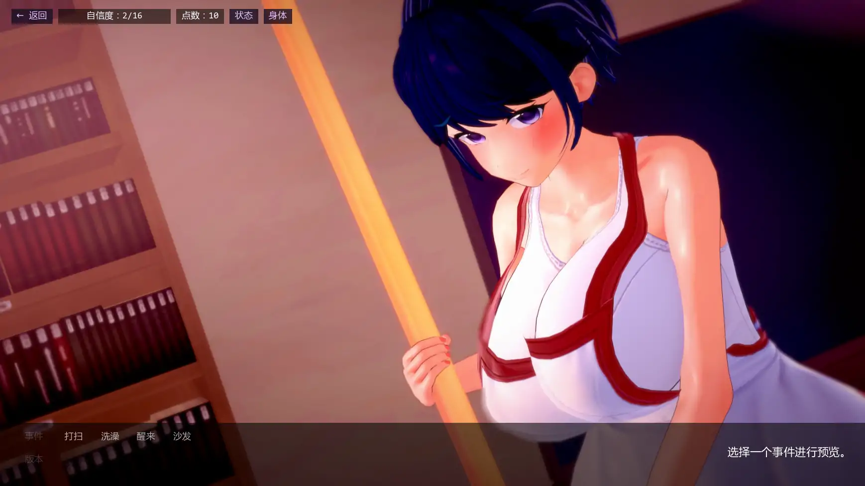 【日系SLG/AI汉化/后宫】不速之客v0.17 AI汉化版【PC+安卓/2.21G/更新】 内容图 3