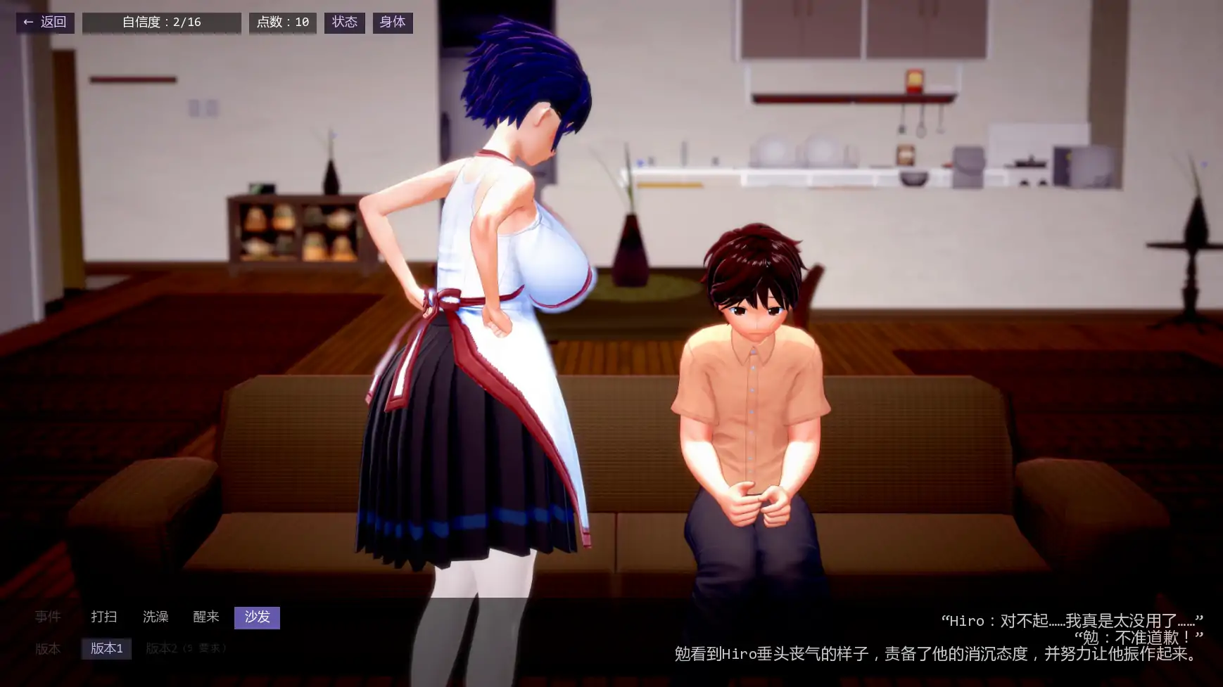 【日系SLG/AI汉化/后宫】不速之客v0.17 AI汉化版【PC+安卓/2.21G/更新】 更新日志图 2