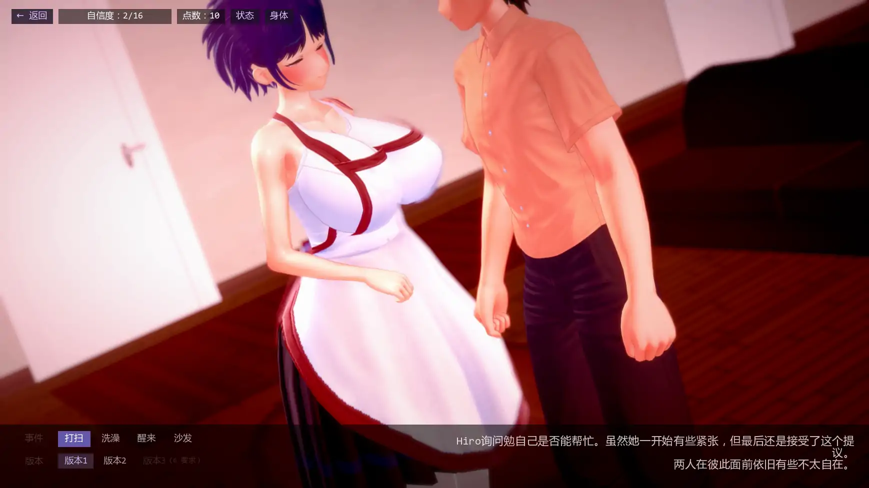 【日系SLG/AI汉化/后宫】不速之客v0.17 AI汉化版【PC+安卓/2.21G/更新】 更新日志图 1