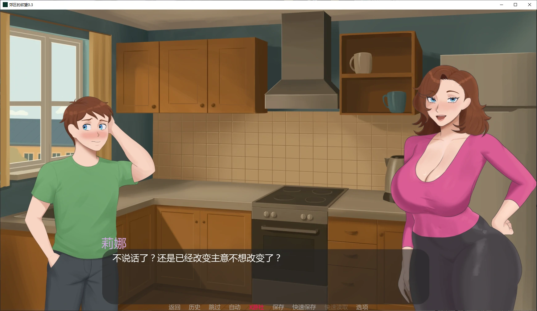 郊区的欲望 封面 2
