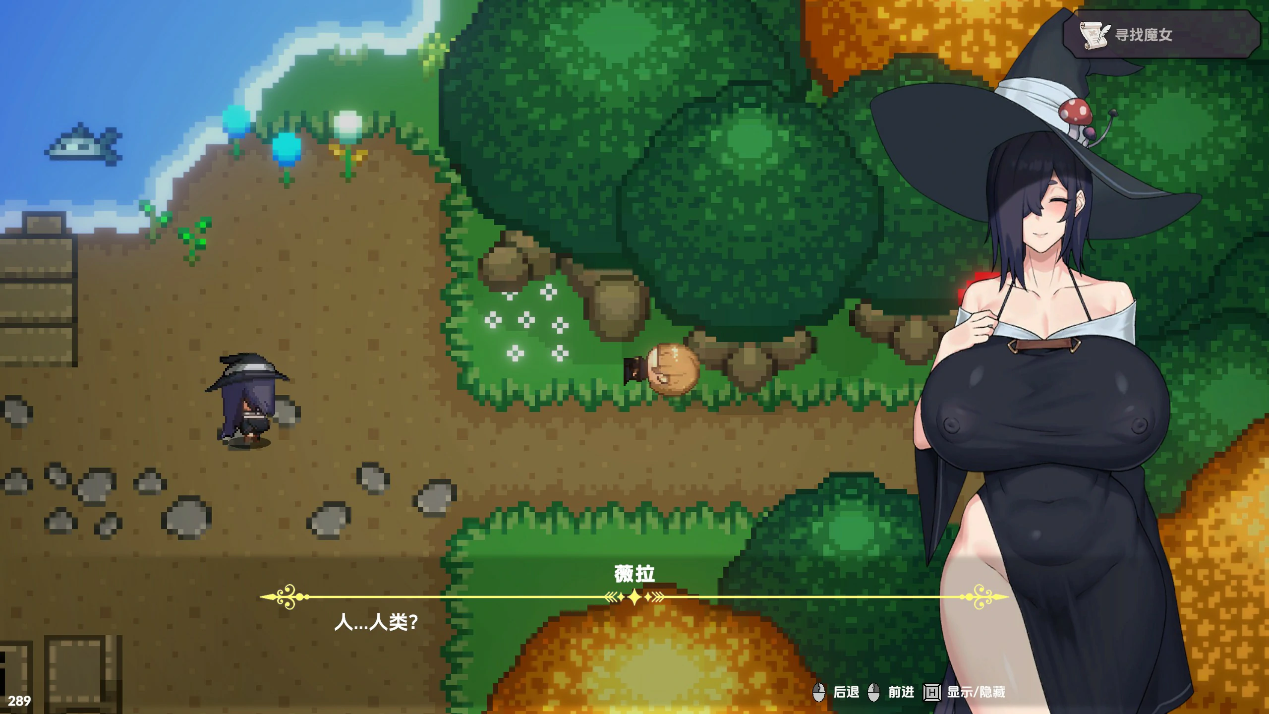 女巫的交易 封面 3