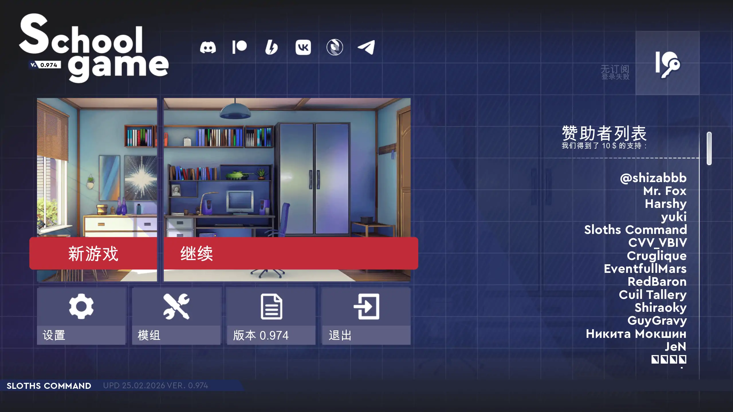 学校游戏