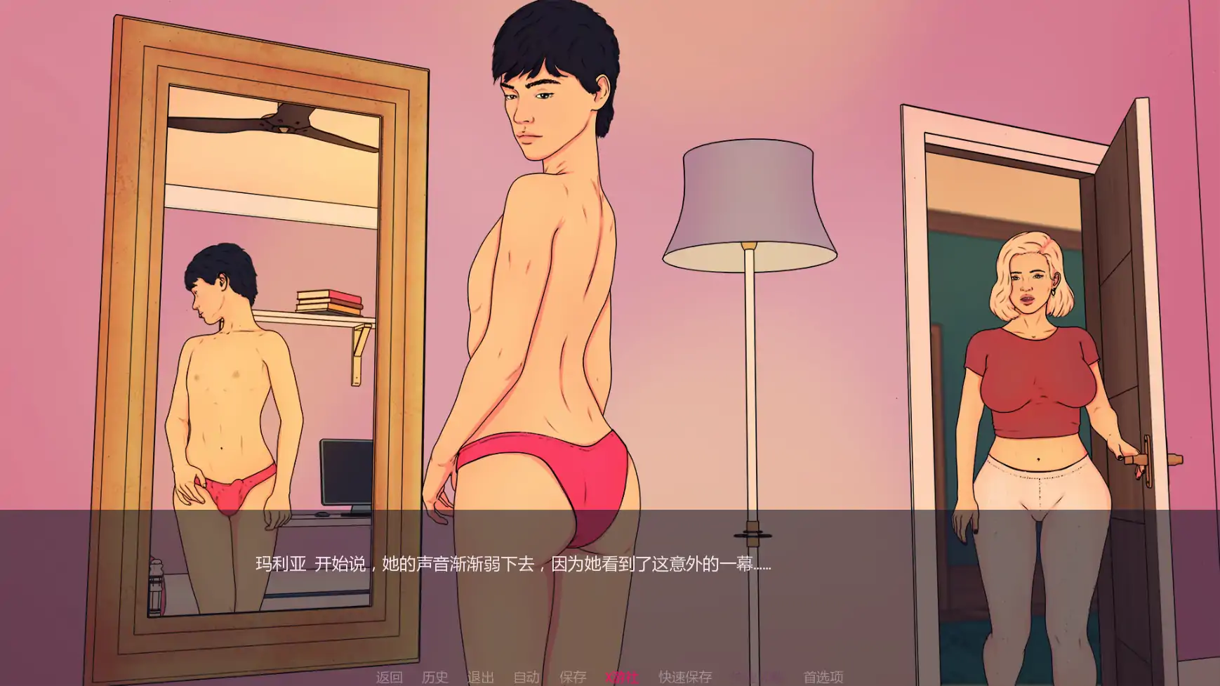 诱惑:成为伪娘 封面 2