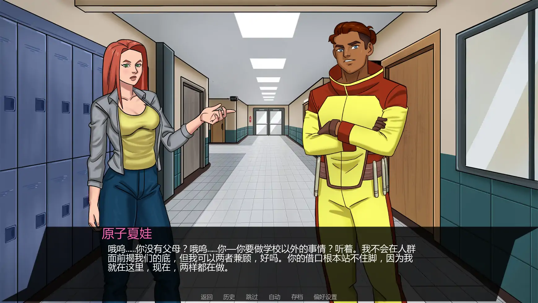 【欧美SLG/AI汉化/后宫】无懈可击v1.05a AI汉化版【PC+安卓/2.04G/更新】 内容图 3