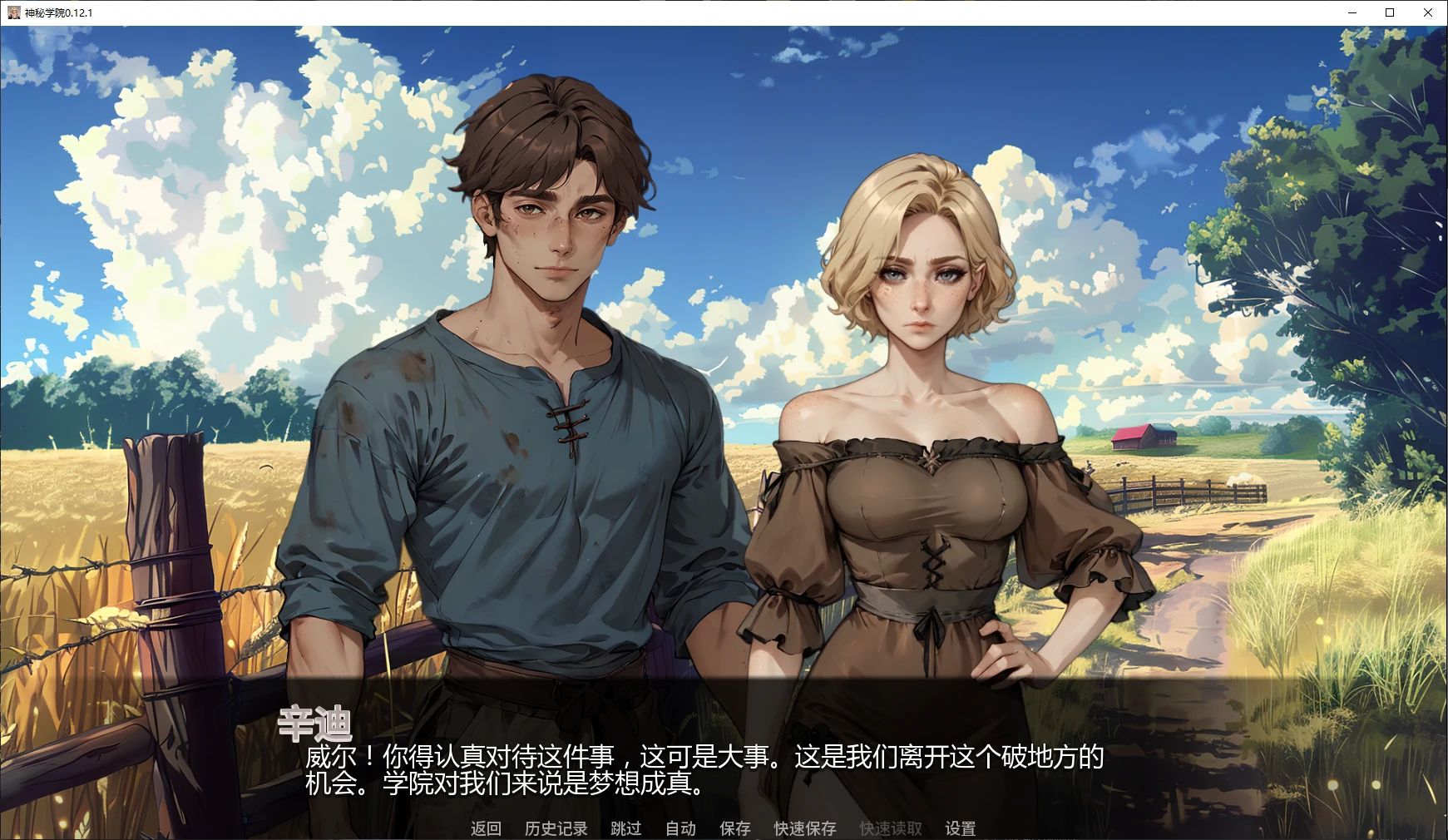 【欧美SLG/AI汉化/2D】神秘学院0.12.1 AI汉化版【PC+安卓/3.8G/更新】 封面图 2