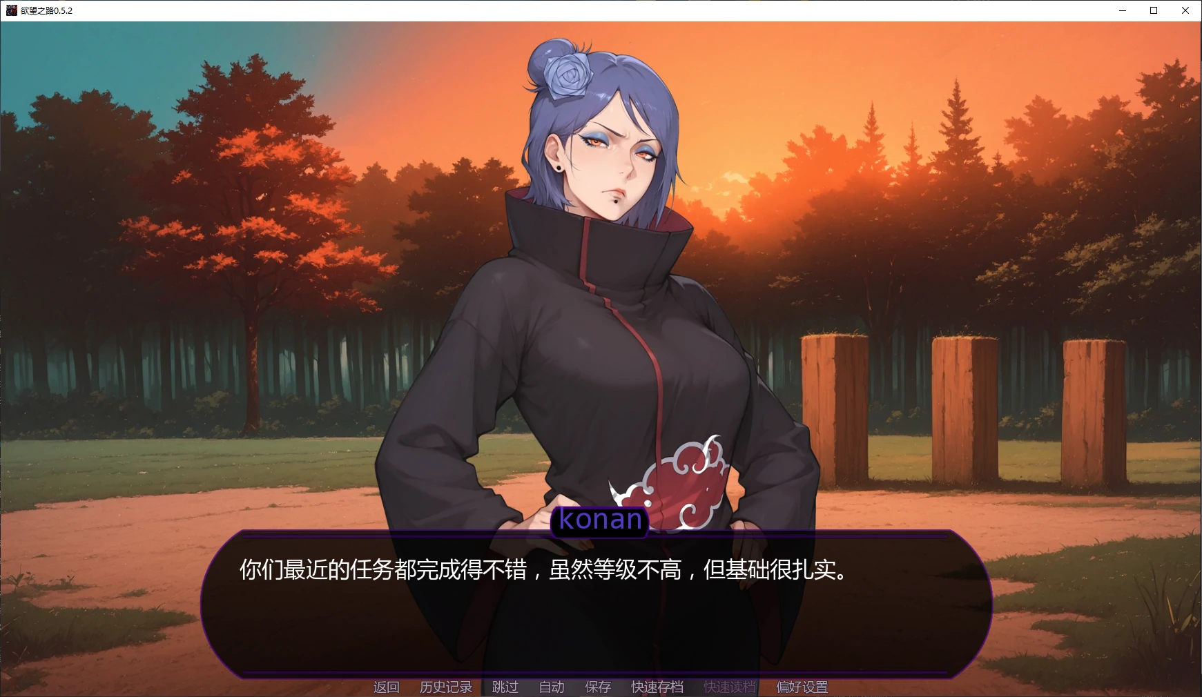 【日系SLG/AI汉化/火影】欲望之路0.5.2 AI汉化版【PC+安卓/2.2G/更新】 封面图 2
