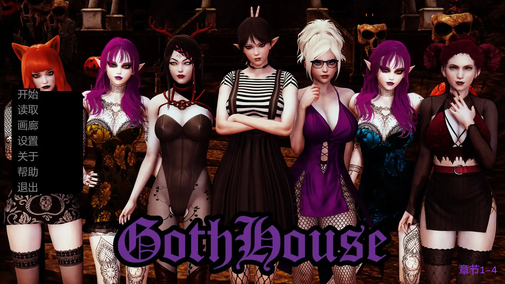 【亚洲SLG/AI汉化/奇幻】哥特之家Ch.4 AI汉化版【PC+安卓/2.61G/更新】