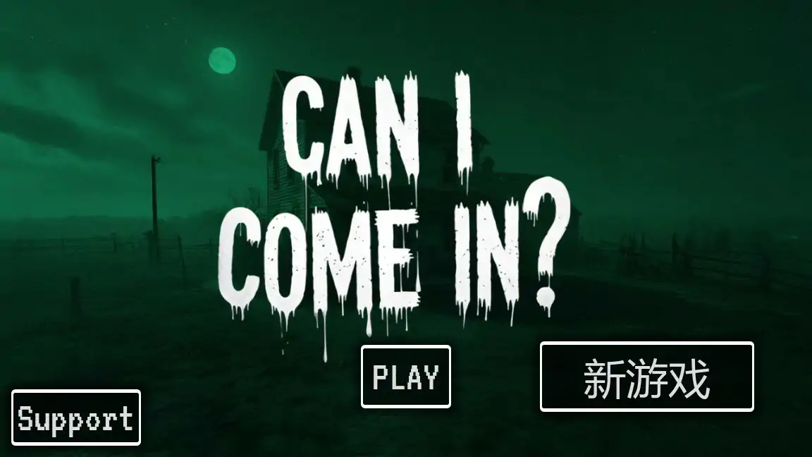 【日系SLG/官中/恐怖】我可以进来吗?官方中文版【PC/2.1G】 封面图 1