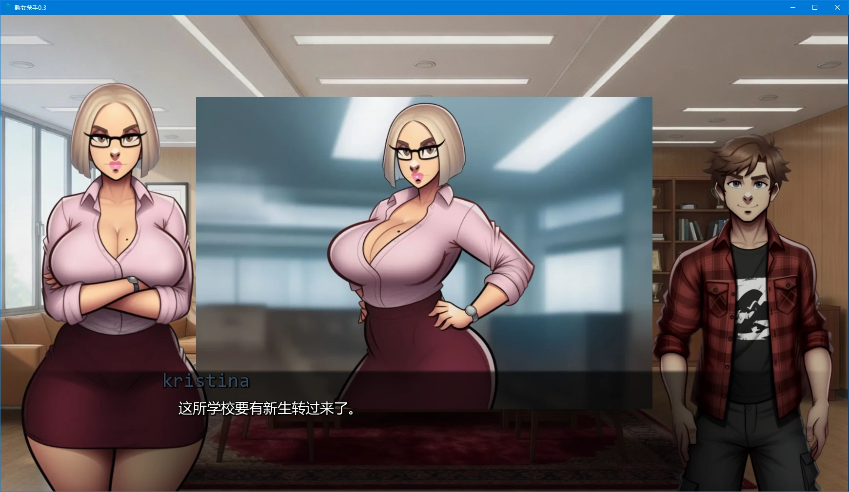 【欧美SLG/AI汉化/2D】熟女杀手0.3 AI汉化版【PC+安卓/1G/更新】 封面图 2