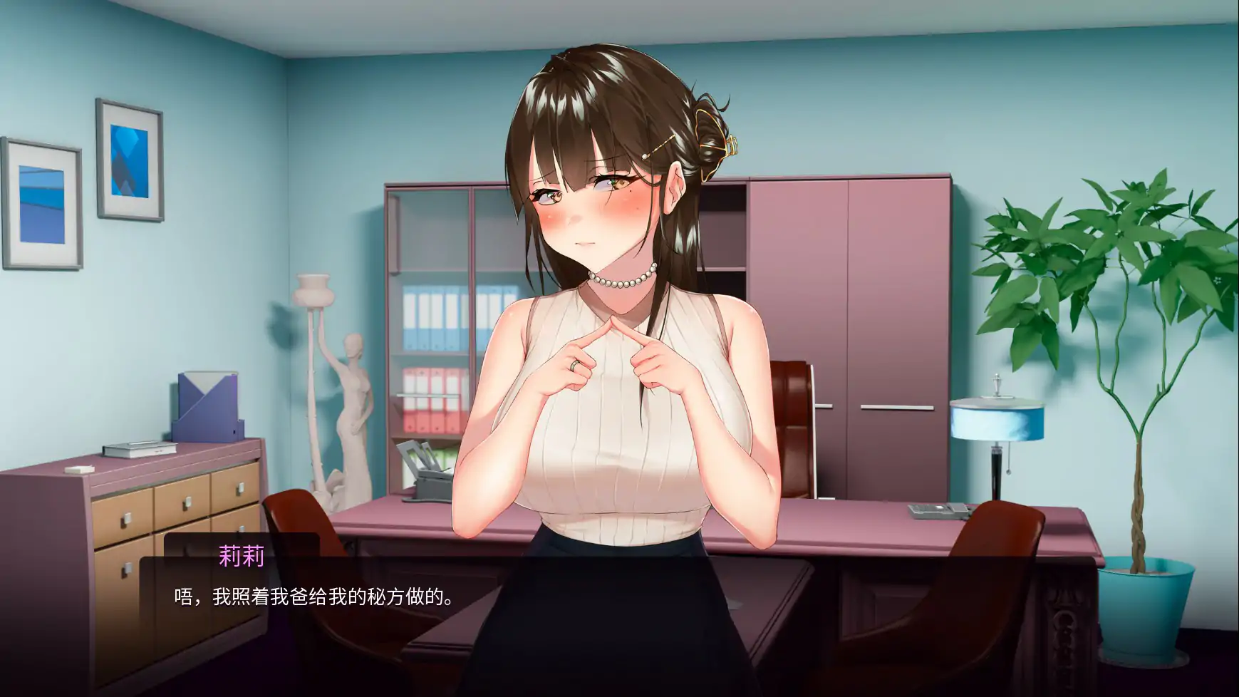 我跟上司老婆的二三事 封面 3