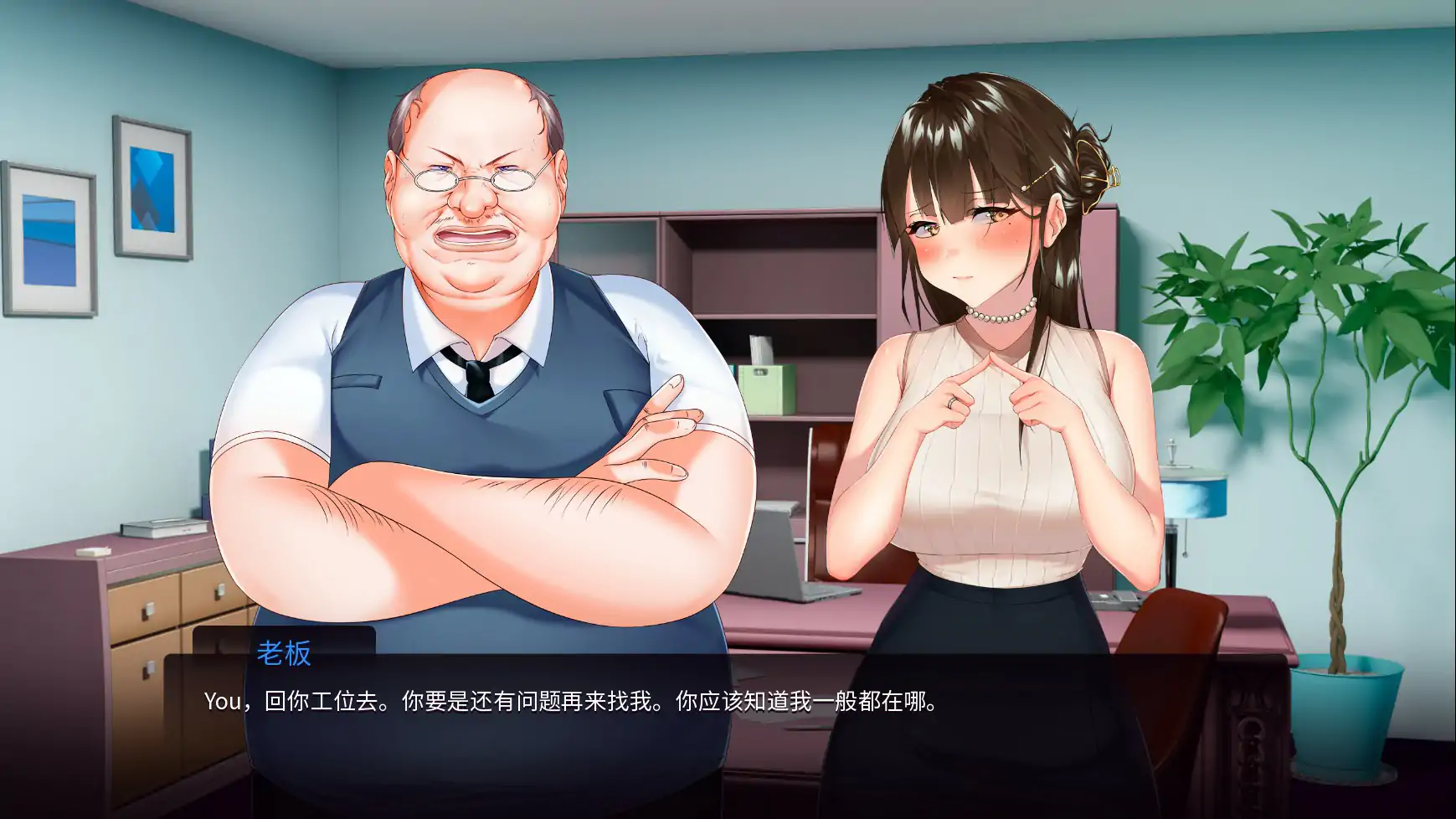 我跟上司老婆的二三事 封面 2