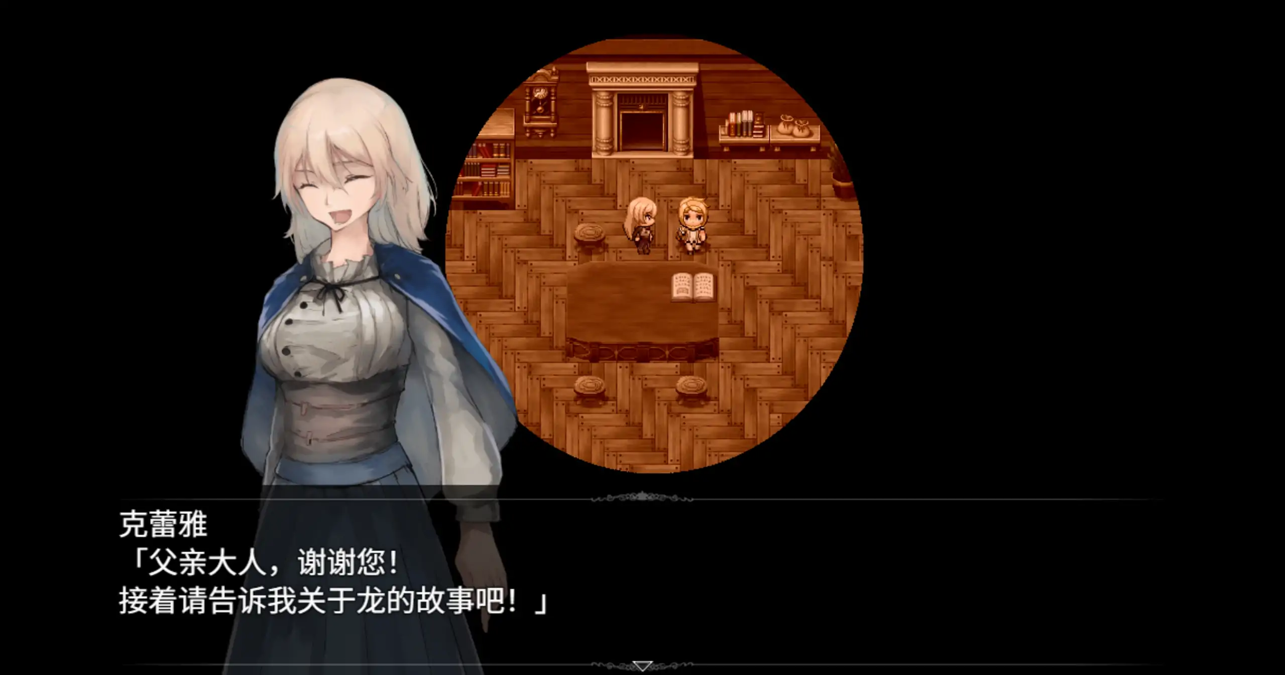 【日系RPG/官方中文/冒险】龙与大剑1.1.0 官方中文【PC/5.12G】 封面图 3