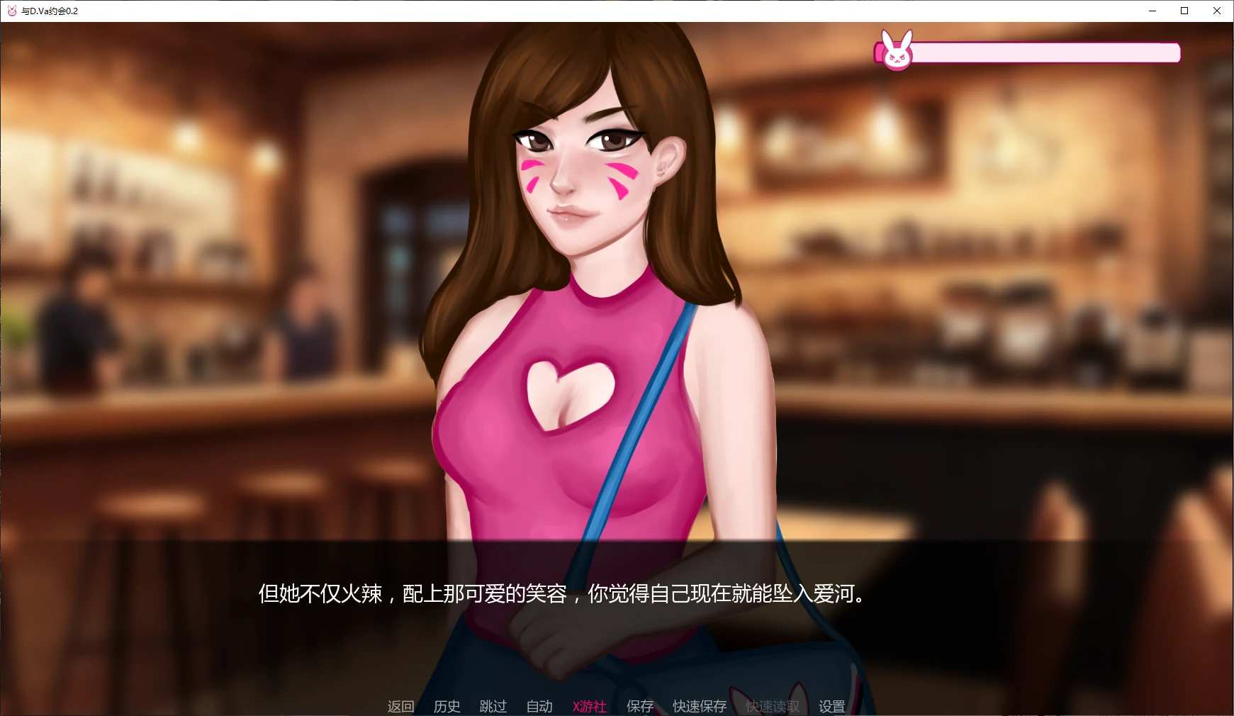与D.Va约会 封面 2
