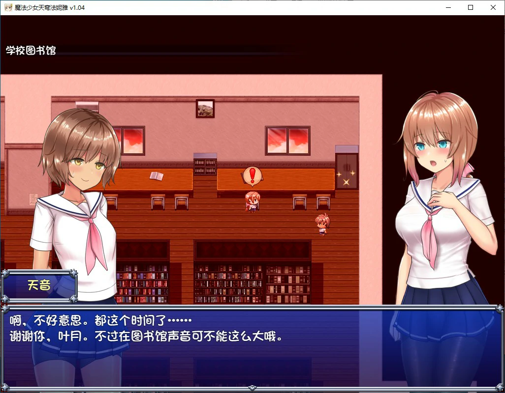 魔法少女苍蓝星 封面 2