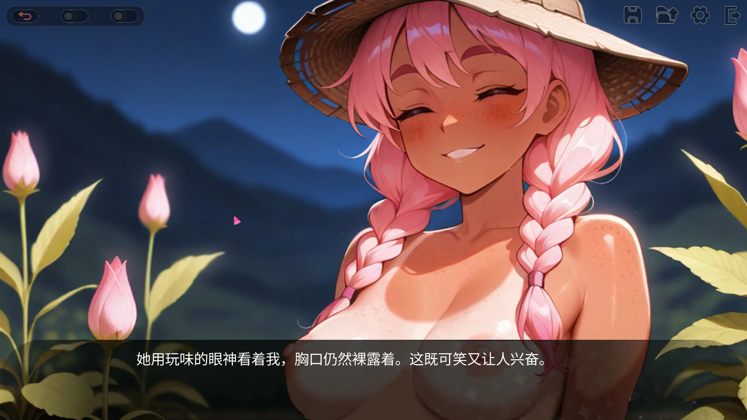 更新截图 2